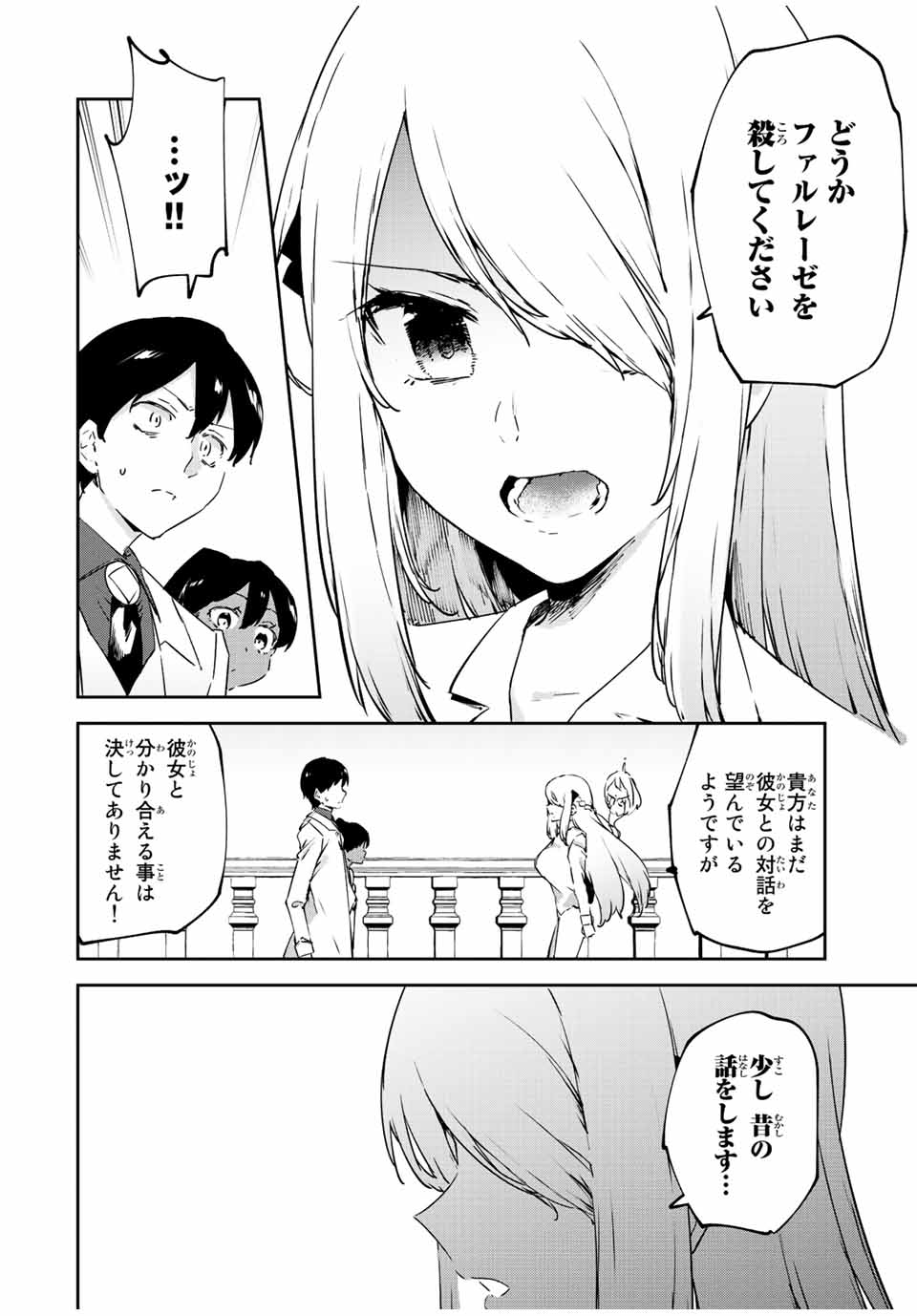 I WAS BANISHED FROM THE BLACK NATION, BUT I DONT HAVE ANY PROBLEMS BECAUSE I HAVE 【FULLY AUTOMATIC SUMMONING SPIRITS】 - raw - Chapter 20.1 - https://jpdd.ccdd.to/JPDD/iwasbanishedfromtheblacknationbutidonthaveanyproblemsbecauseihavefullyautomaticsummoningspirits/226774/ptbgijsyrki.jpg