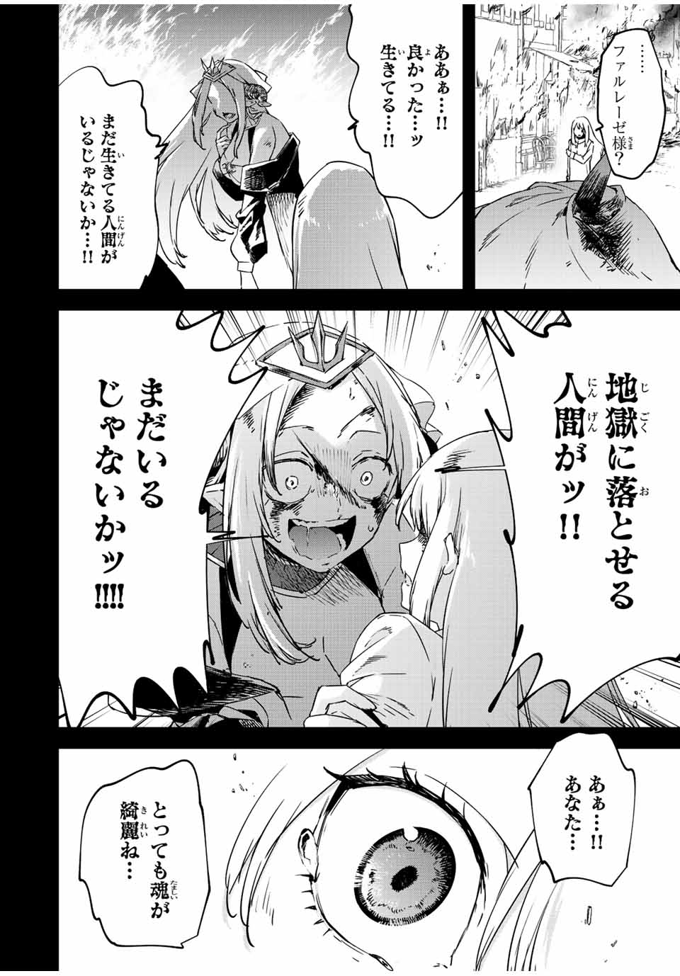 I WAS BANISHED FROM THE BLACK NATION, BUT I DONT HAVE ANY PROBLEMS BECAUSE I HAVE 【FULLY AUTOMATIC SUMMONING SPIRITS】 - raw - Chapter 20.1 - https://jpdd.ccdd.to/JPDD/iwasbanishedfromtheblacknationbutidonthaveanyproblemsbecauseihavefullyautomaticsummoningspirits/226774/qq2r30daq23.jpg