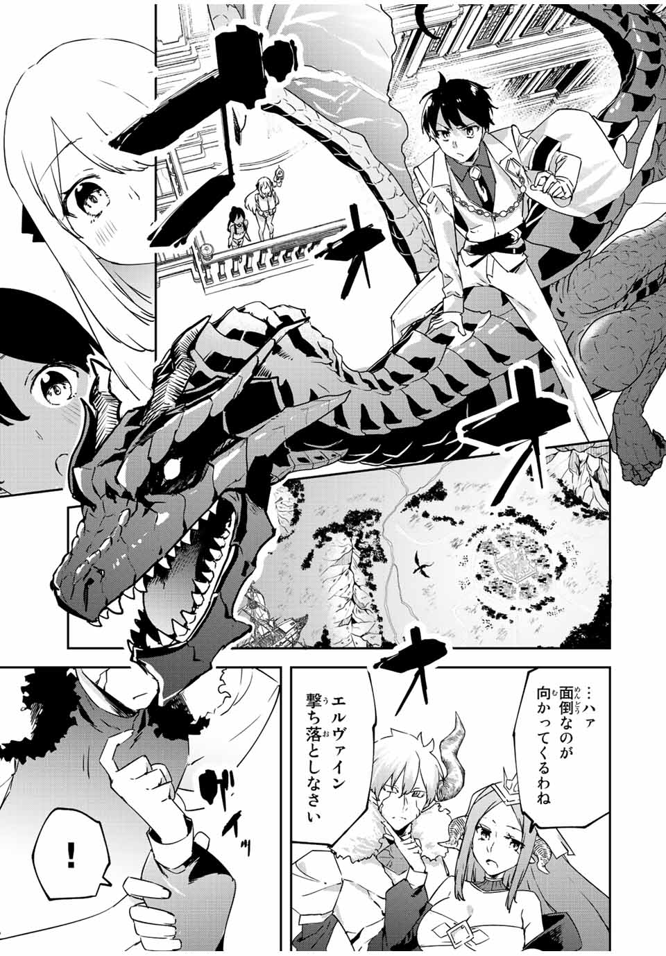 I WAS BANISHED FROM THE BLACK NATION, BUT I DONT HAVE ANY PROBLEMS BECAUSE I HAVE 【FULLY AUTOMATIC SUMMONING SPIRITS】 - raw - Chapter 20.1 - https://jpdd.ccdd.to/JPDD/iwasbanishedfromtheblacknationbutidonthaveanyproblemsbecauseihavefullyautomaticsummoningspirits/226774/tskgzmmda15.jpg