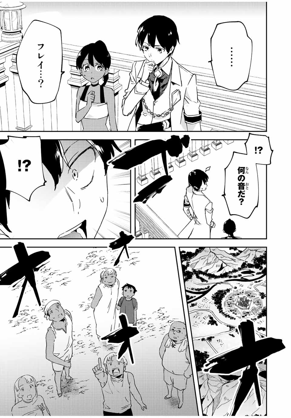 I WAS BANISHED FROM THE BLACK NATION, BUT I DONT HAVE ANY PROBLEMS BECAUSE I HAVE 【FULLY AUTOMATIC SUMMONING SPIRITS】 - raw - Chapter 20.1 - https://jpdd.ccdd.to/JPDD/iwasbanishedfromtheblacknationbutidonthaveanyproblemsbecauseihavefullyautomaticsummoningspirits/226774/v5x1pd45znp.jpg