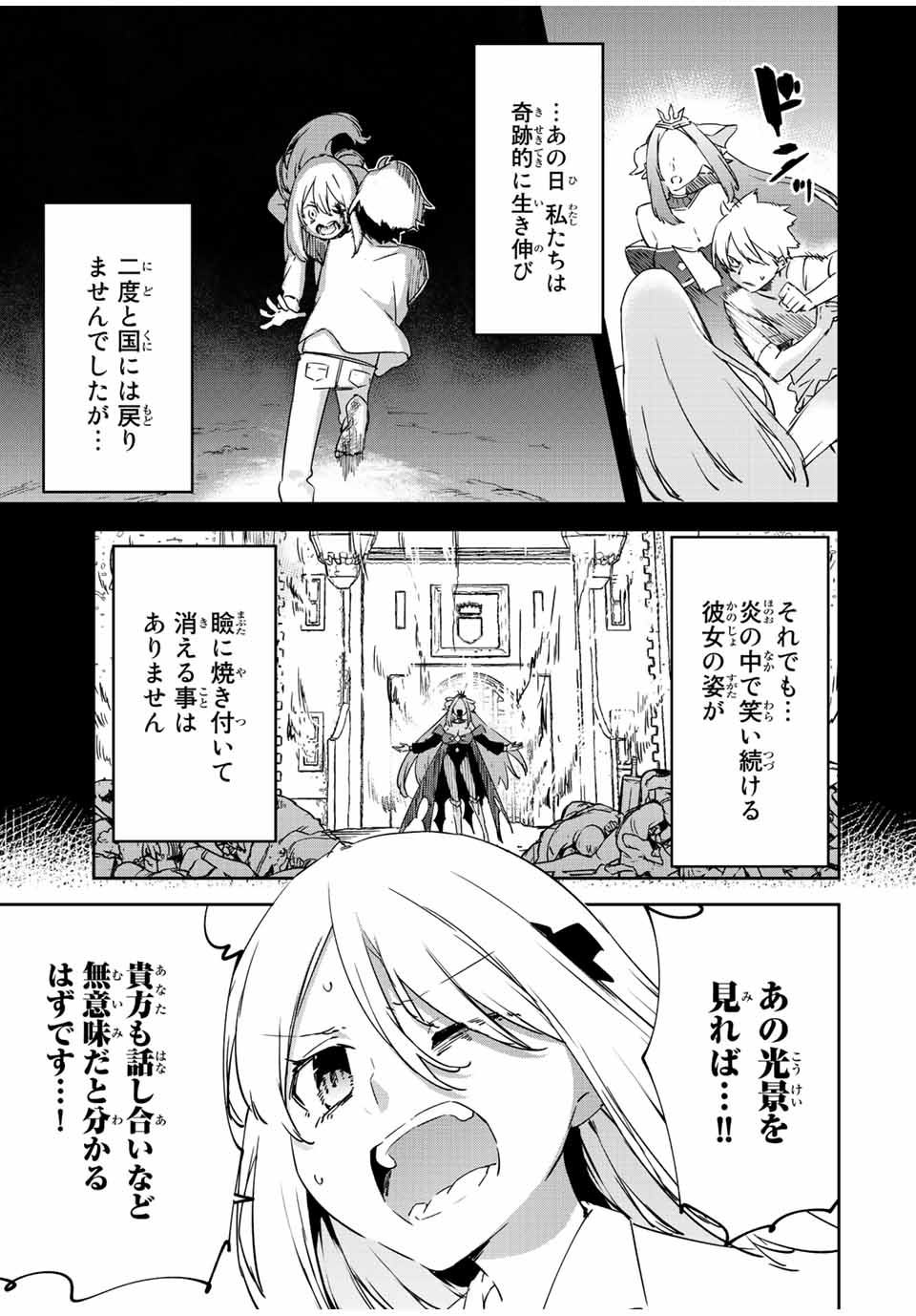 I WAS BANISHED FROM THE BLACK NATION, BUT I DONT HAVE ANY PROBLEMS BECAUSE I HAVE 【FULLY AUTOMATIC SUMMONING SPIRITS】 - raw - Chapter 20.1 - https://jpdd.ccdd.to/JPDD/iwasbanishedfromtheblacknationbutidonthaveanyproblemsbecauseihavefullyautomaticsummoningspirits/226774/ye4mmynou0y.jpg