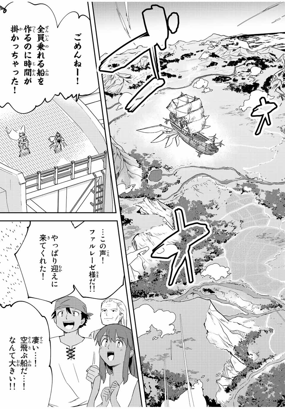 I WAS BANISHED FROM THE BLACK NATION, BUT I DONT HAVE ANY PROBLEMS BECAUSE I HAVE 【FULLY AUTOMATIC SUMMONING SPIRITS】 - raw - Chapter 20.1 - https://jpdd.ccdd.to/JPDD/iwasbanishedfromtheblacknationbutidonthaveanyproblemsbecauseihavefullyautomaticsummoningspirits/226774/zpth11rr1ts.jpg