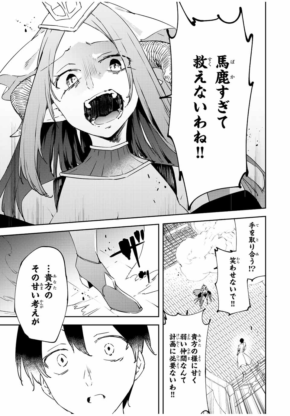 I WAS BANISHED FROM THE BLACK NATION, BUT I DONT HAVE ANY PROBLEMS BECAUSE I HAVE 【FULLY AUTOMATIC SUMMONING SPIRITS】 - raw - Chapter 20.2 - https://jpdd.ccdd.to/JPDD/iwasbanishedfromtheblacknationbutidonthaveanyproblemsbecauseihavefullyautomaticsummoningspirits/228288/3gjzppurtu2.jpg