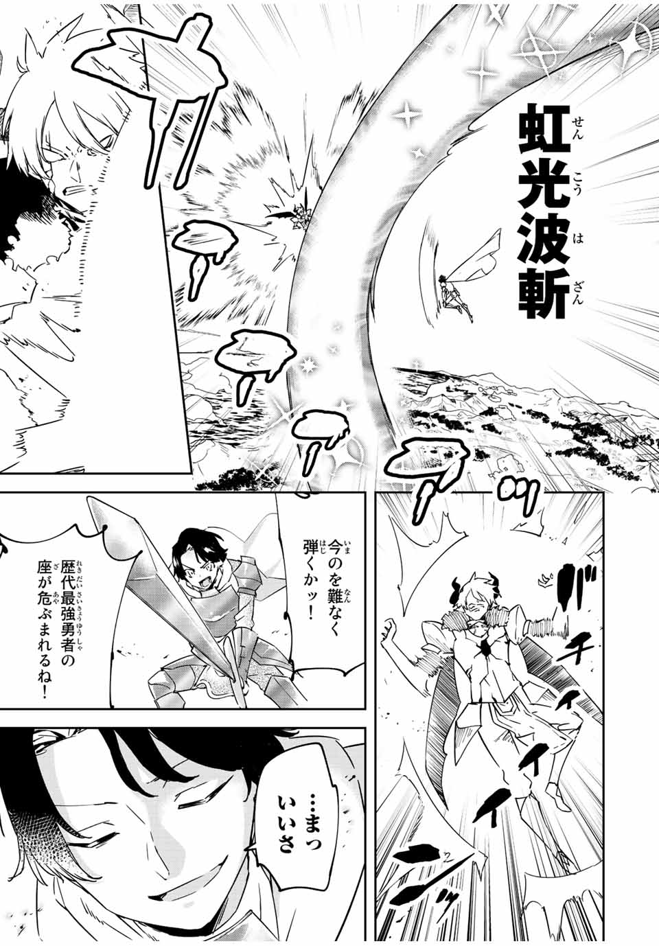 I WAS BANISHED FROM THE BLACK NATION, BUT I DONT HAVE ANY PROBLEMS BECAUSE I HAVE 【FULLY AUTOMATIC SUMMONING SPIRITS】 - raw - Chapter 20.2 - https://jpdd.ccdd.to/JPDD/iwasbanishedfromtheblacknationbutidonthaveanyproblemsbecauseihavefullyautomaticsummoningspirits/228288/ci0neytis3p.jpg