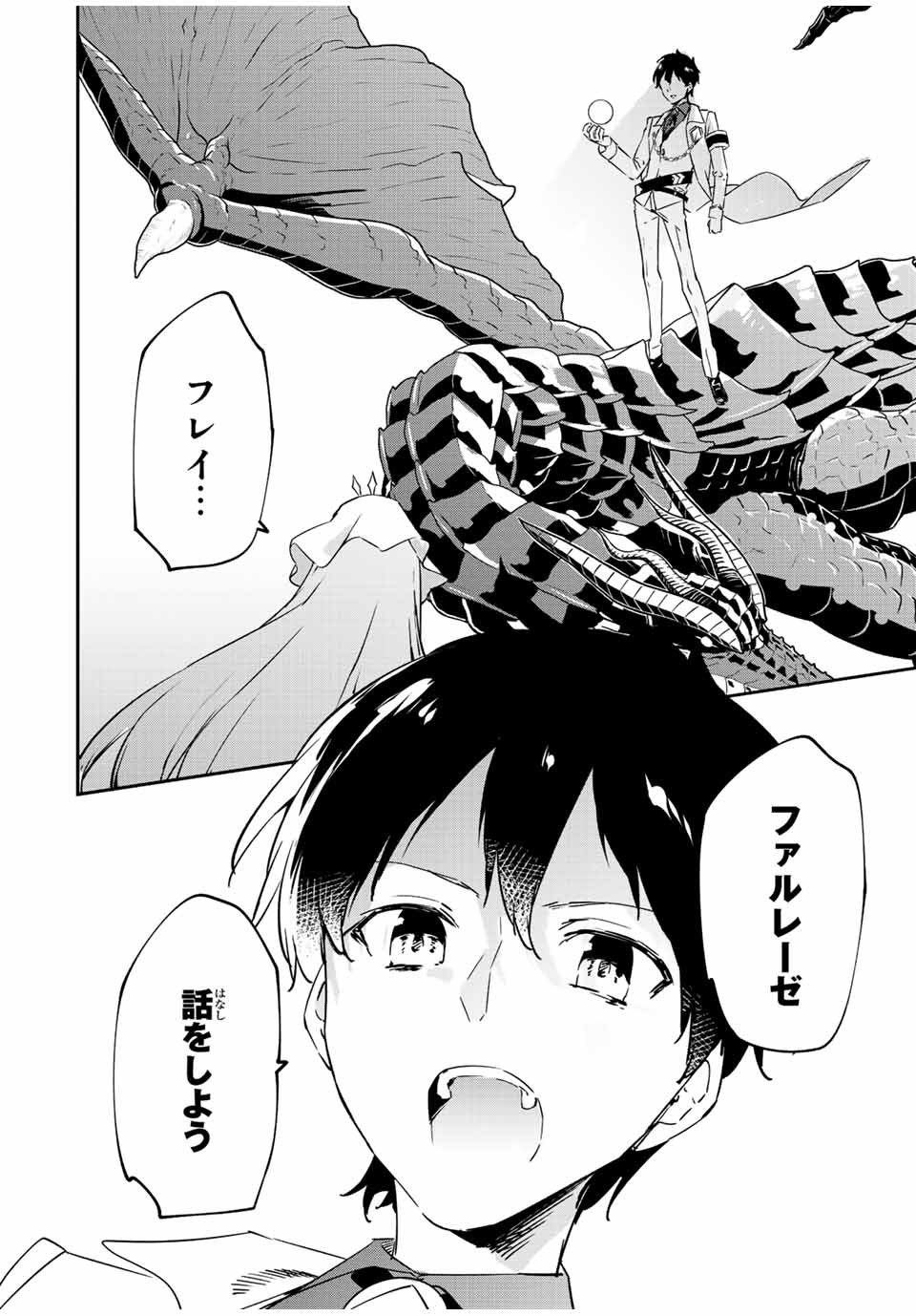 I WAS BANISHED FROM THE BLACK NATION, BUT I DONT HAVE ANY PROBLEMS BECAUSE I HAVE 【FULLY AUTOMATIC SUMMONING SPIRITS】 - raw - Chapter 20.2 - https://jpdd.ccdd.to/JPDD/iwasbanishedfromtheblacknationbutidonthaveanyproblemsbecauseihavefullyautomaticsummoningspirits/228288/dhtptsmr2pw.jpg