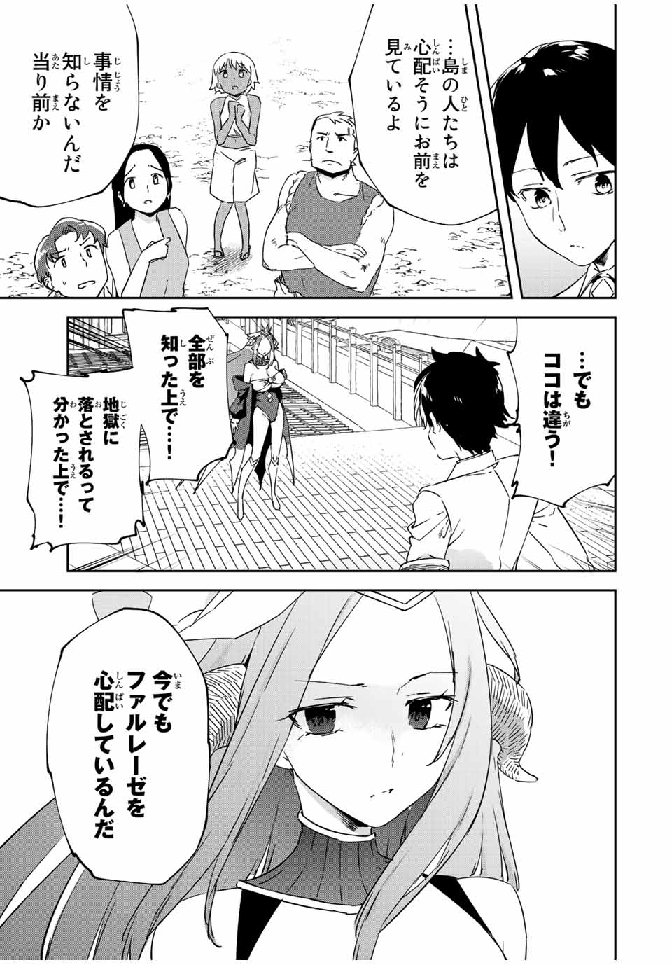 I WAS BANISHED FROM THE BLACK NATION, BUT I DONT HAVE ANY PROBLEMS BECAUSE I HAVE 【FULLY AUTOMATIC SUMMONING SPIRITS】 - raw - Chapter 20.2 - https://jpdd.ccdd.to/JPDD/iwasbanishedfromtheblacknationbutidonthaveanyproblemsbecauseihavefullyautomaticsummoningspirits/228288/e14ploltol5.jpg