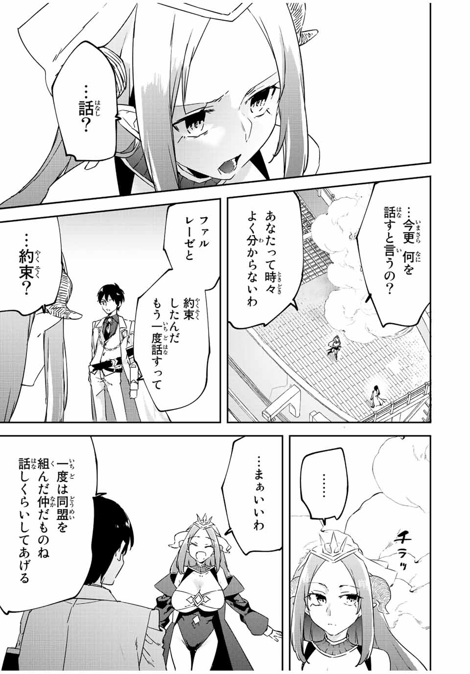 I WAS BANISHED FROM THE BLACK NATION, BUT I DONT HAVE ANY PROBLEMS BECAUSE I HAVE 【FULLY AUTOMATIC SUMMONING SPIRITS】 - raw - Chapter 20.2 - https://jpdd.ccdd.to/JPDD/iwasbanishedfromtheblacknationbutidonthaveanyproblemsbecauseihavefullyautomaticsummoningspirits/228288/gbmmgjo1hcw.jpg