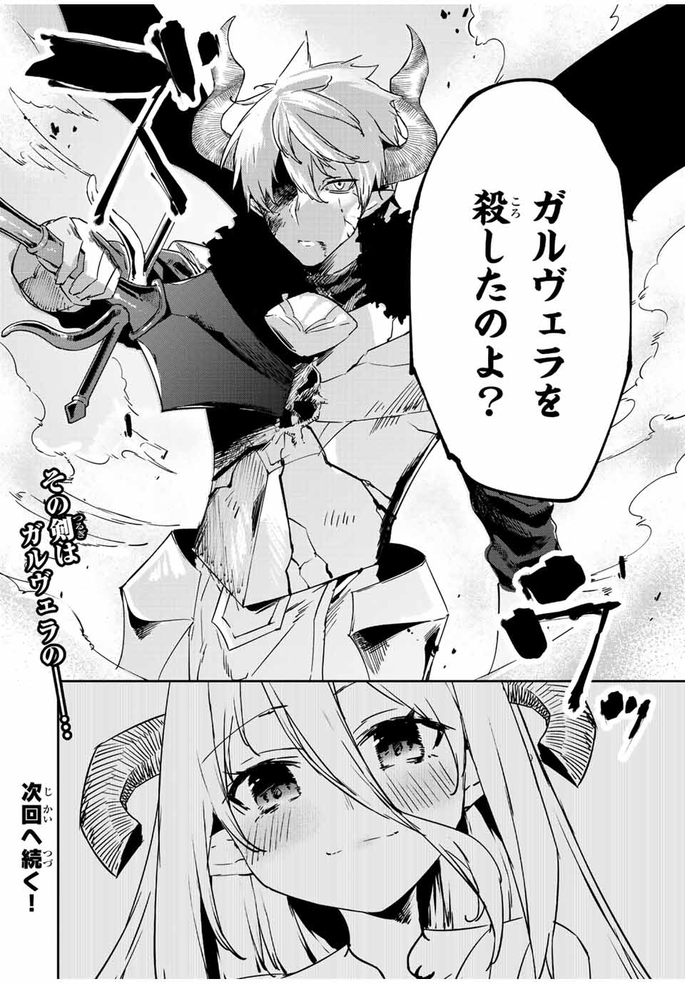 I WAS BANISHED FROM THE BLACK NATION, BUT I DONT HAVE ANY PROBLEMS BECAUSE I HAVE 【FULLY AUTOMATIC SUMMONING SPIRITS】 - raw - Chapter 20.2 - https://jpdd.ccdd.to/JPDD/iwasbanishedfromtheblacknationbutidonthaveanyproblemsbecauseihavefullyautomaticsummoningspirits/228288/hihccjbah0k.jpg