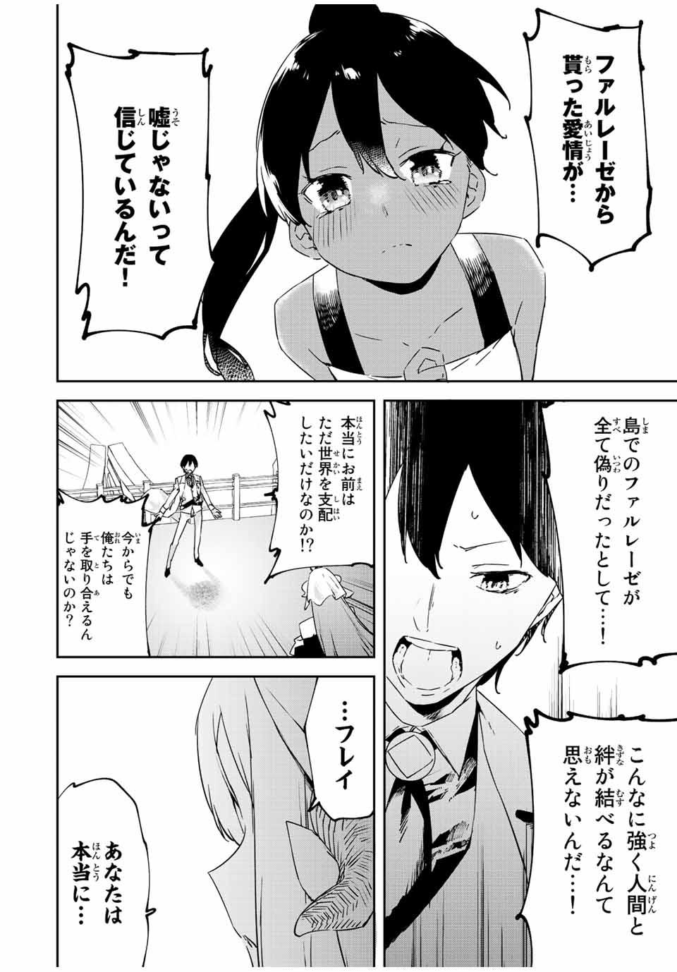I WAS BANISHED FROM THE BLACK NATION, BUT I DONT HAVE ANY PROBLEMS BECAUSE I HAVE 【FULLY AUTOMATIC SUMMONING SPIRITS】 - raw - Chapter 20.2 - https://jpdd.ccdd.to/JPDD/iwasbanishedfromtheblacknationbutidonthaveanyproblemsbecauseihavefullyautomaticsummoningspirits/228288/klsaunxqthp.jpg