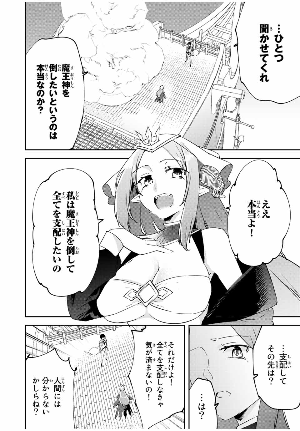 I WAS BANISHED FROM THE BLACK NATION, BUT I DONT HAVE ANY PROBLEMS BECAUSE I HAVE 【FULLY AUTOMATIC SUMMONING SPIRITS】 - raw - Chapter 20.2 - https://jpdd.ccdd.to/JPDD/iwasbanishedfromtheblacknationbutidonthaveanyproblemsbecauseihavefullyautomaticsummoningspirits/228288/lj2urn4pauk.jpg