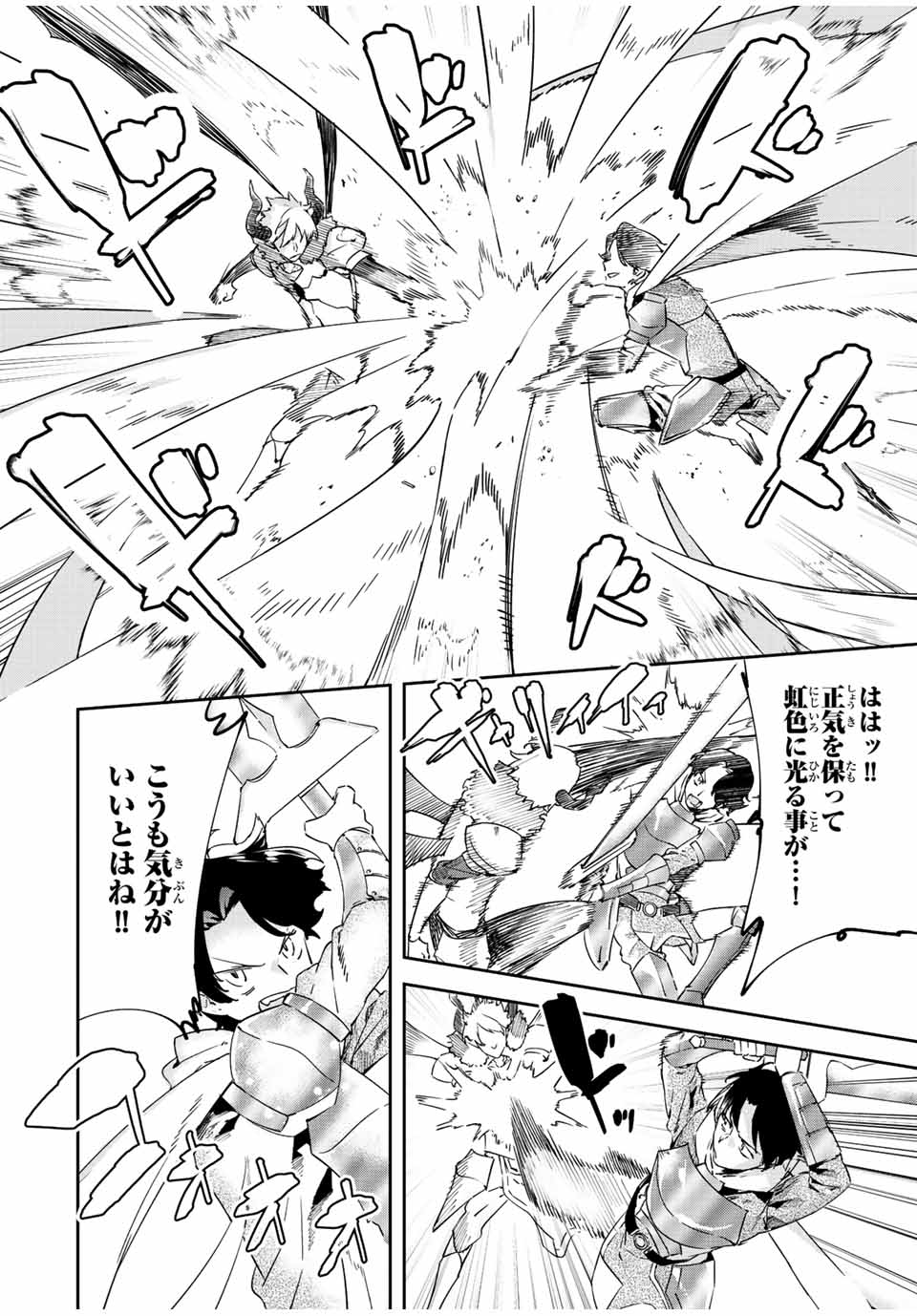 I WAS BANISHED FROM THE BLACK NATION, BUT I DONT HAVE ANY PROBLEMS BECAUSE I HAVE 【FULLY AUTOMATIC SUMMONING SPIRITS】 - raw - Chapter 20.2 - https://jpdd.ccdd.to/JPDD/iwasbanishedfromtheblacknationbutidonthaveanyproblemsbecauseihavefullyautomaticsummoningspirits/228288/zlogntdecax.jpg