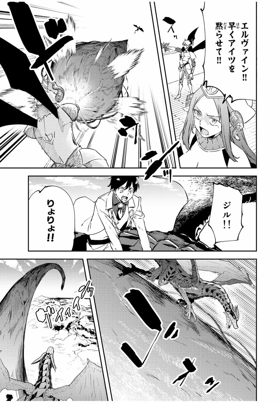I WAS BANISHED FROM THE BLACK NATION, BUT I DONT HAVE ANY PROBLEMS BECAUSE I HAVE 【FULLY AUTOMATIC SUMMONING SPIRITS】 - raw - Chapter 20.3 - https://jpdd.ccdd.to/JPDD/iwasbanishedfromtheblacknationbutidonthaveanyproblemsbecauseihavefullyautomaticsummoningspirits/229735/2p2rt3oskmq.jpg