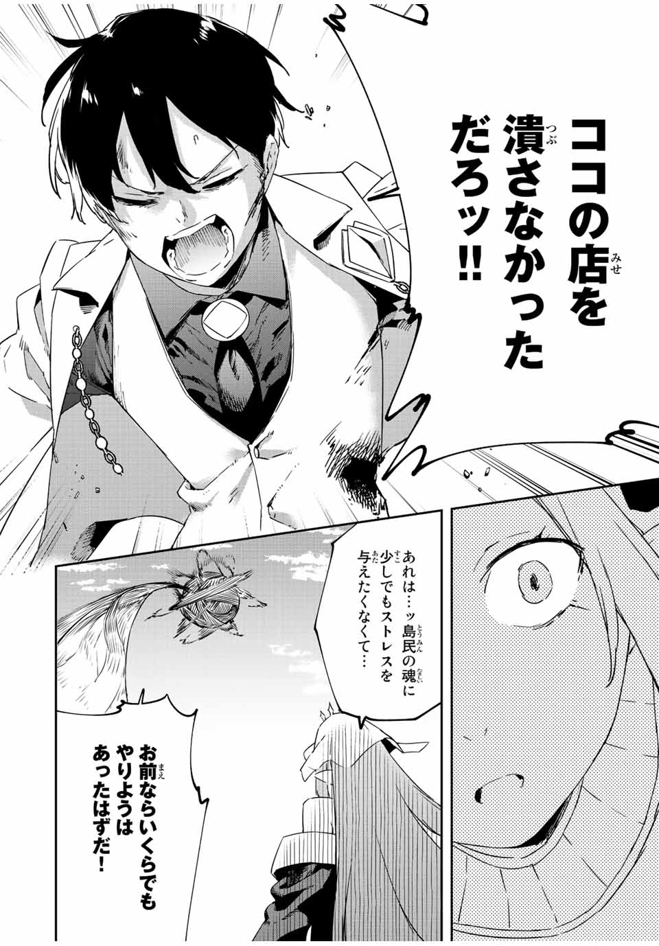 I WAS BANISHED FROM THE BLACK NATION, BUT I DONT HAVE ANY PROBLEMS BECAUSE I HAVE 【FULLY AUTOMATIC SUMMONING SPIRITS】 - raw - Chapter 20.3 - https://jpdd.ccdd.to/JPDD/iwasbanishedfromtheblacknationbutidonthaveanyproblemsbecauseihavefullyautomaticsummoningspirits/229735/40aox5watxn.jpg