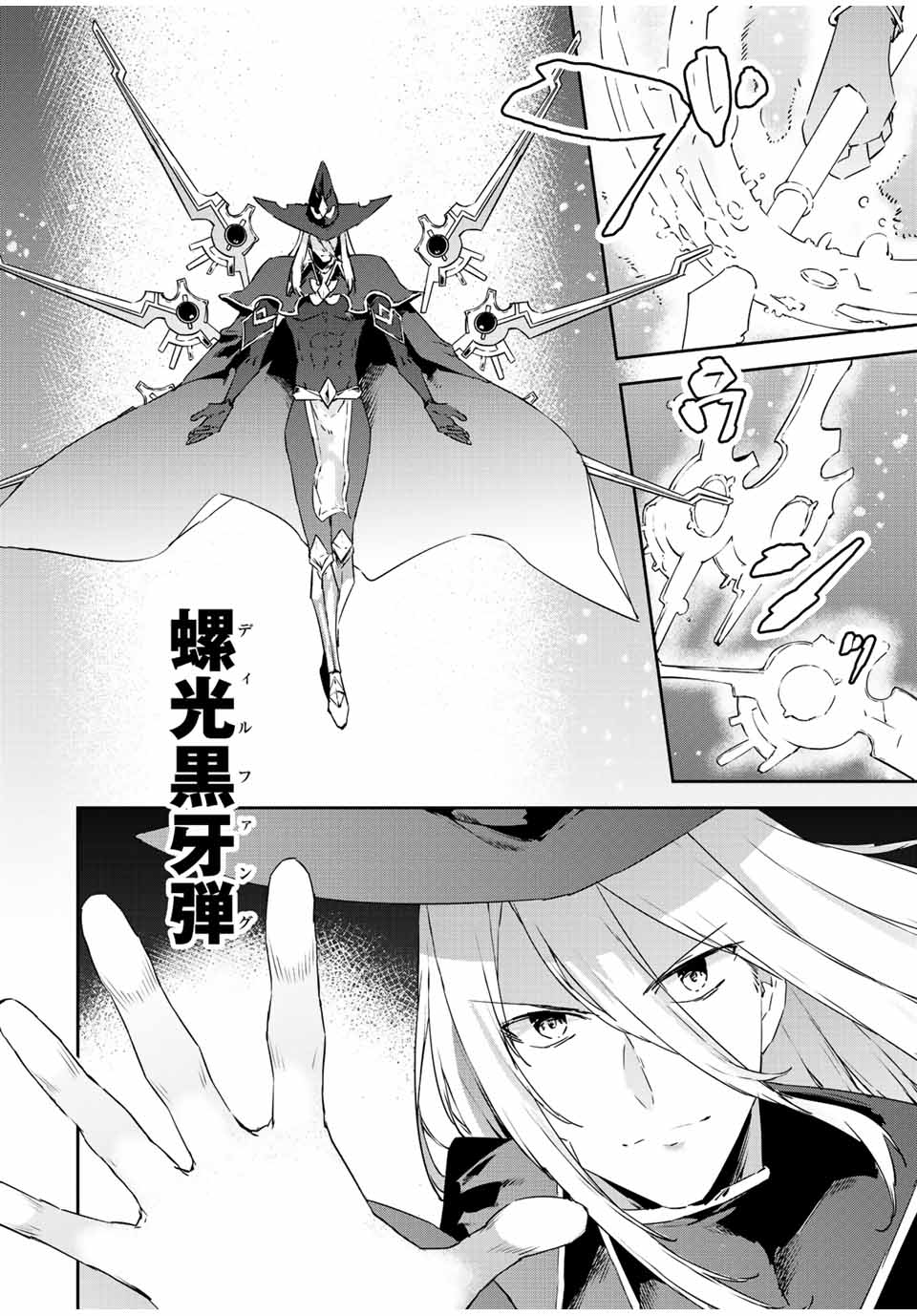 I WAS BANISHED FROM THE BLACK NATION, BUT I DONT HAVE ANY PROBLEMS BECAUSE I HAVE 【FULLY AUTOMATIC SUMMONING SPIRITS】 - raw - Chapter 20.3 - https://jpdd.ccdd.to/JPDD/iwasbanishedfromtheblacknationbutidonthaveanyproblemsbecauseihavefullyautomaticsummoningspirits/229735/ajl5uax1xew.jpg