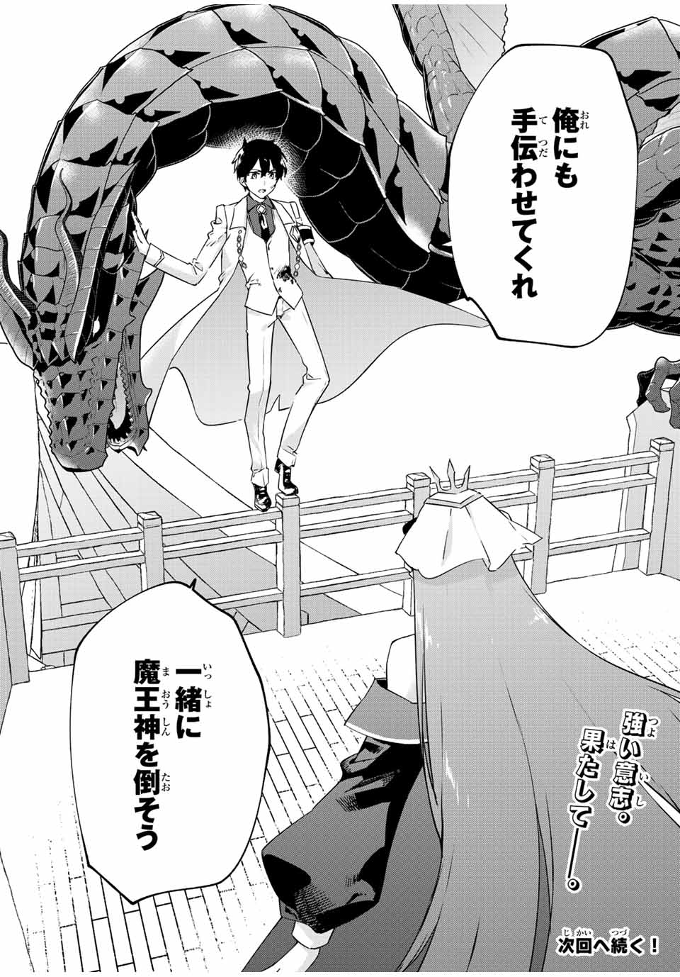 I WAS BANISHED FROM THE BLACK NATION, BUT I DONT HAVE ANY PROBLEMS BECAUSE I HAVE 【FULLY AUTOMATIC SUMMONING SPIRITS】 - raw - Chapter 20.3 - https://jpdd.ccdd.to/JPDD/iwasbanishedfromtheblacknationbutidonthaveanyproblemsbecauseihavefullyautomaticsummoningspirits/229735/ap3qb1b2d0w.jpg