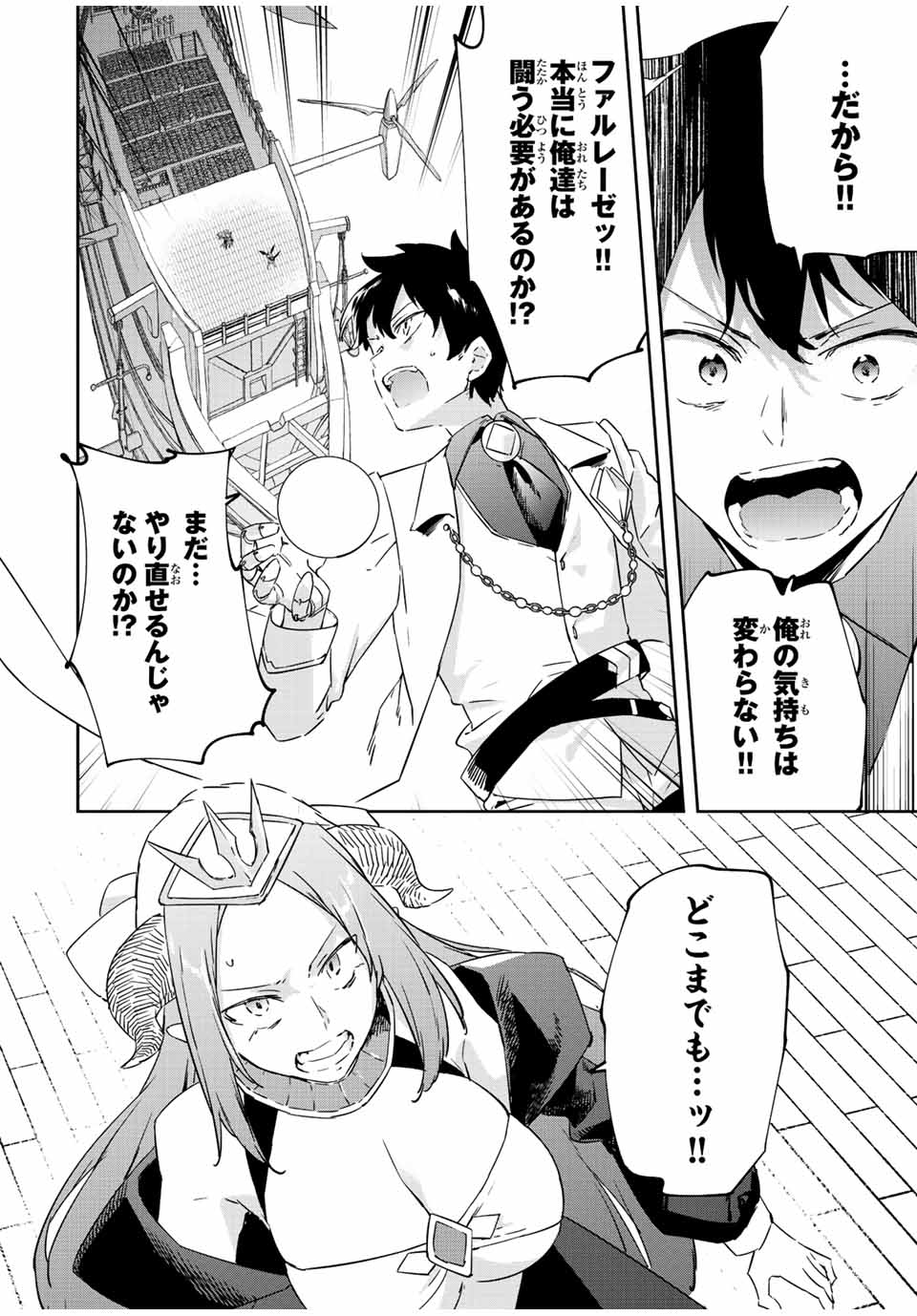 I WAS BANISHED FROM THE BLACK NATION, BUT I DONT HAVE ANY PROBLEMS BECAUSE I HAVE 【FULLY AUTOMATIC SUMMONING SPIRITS】 - raw - Chapter 20.3 - https://jpdd.ccdd.to/JPDD/iwasbanishedfromtheblacknationbutidonthaveanyproblemsbecauseihavefullyautomaticsummoningspirits/229735/bgzrwzyulxg.jpg
