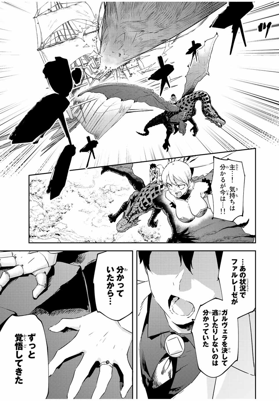 I WAS BANISHED FROM THE BLACK NATION, BUT I DONT HAVE ANY PROBLEMS BECAUSE I HAVE 【FULLY AUTOMATIC SUMMONING SPIRITS】 - raw - Chapter 20.3 - https://jpdd.ccdd.to/JPDD/iwasbanishedfromtheblacknationbutidonthaveanyproblemsbecauseihavefullyautomaticsummoningspirits/229735/ow0shkijpgq.jpg