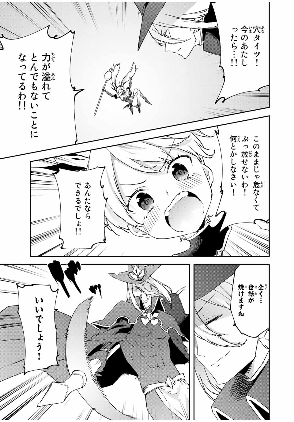 I WAS BANISHED FROM THE BLACK NATION, BUT I DONT HAVE ANY PROBLEMS BECAUSE I HAVE 【FULLY AUTOMATIC SUMMONING SPIRITS】 - raw - Chapter 20.3 - https://jpdd.ccdd.to/JPDD/iwasbanishedfromtheblacknationbutidonthaveanyproblemsbecauseihavefullyautomaticsummoningspirits/229735/pex2ynrolno.jpg
