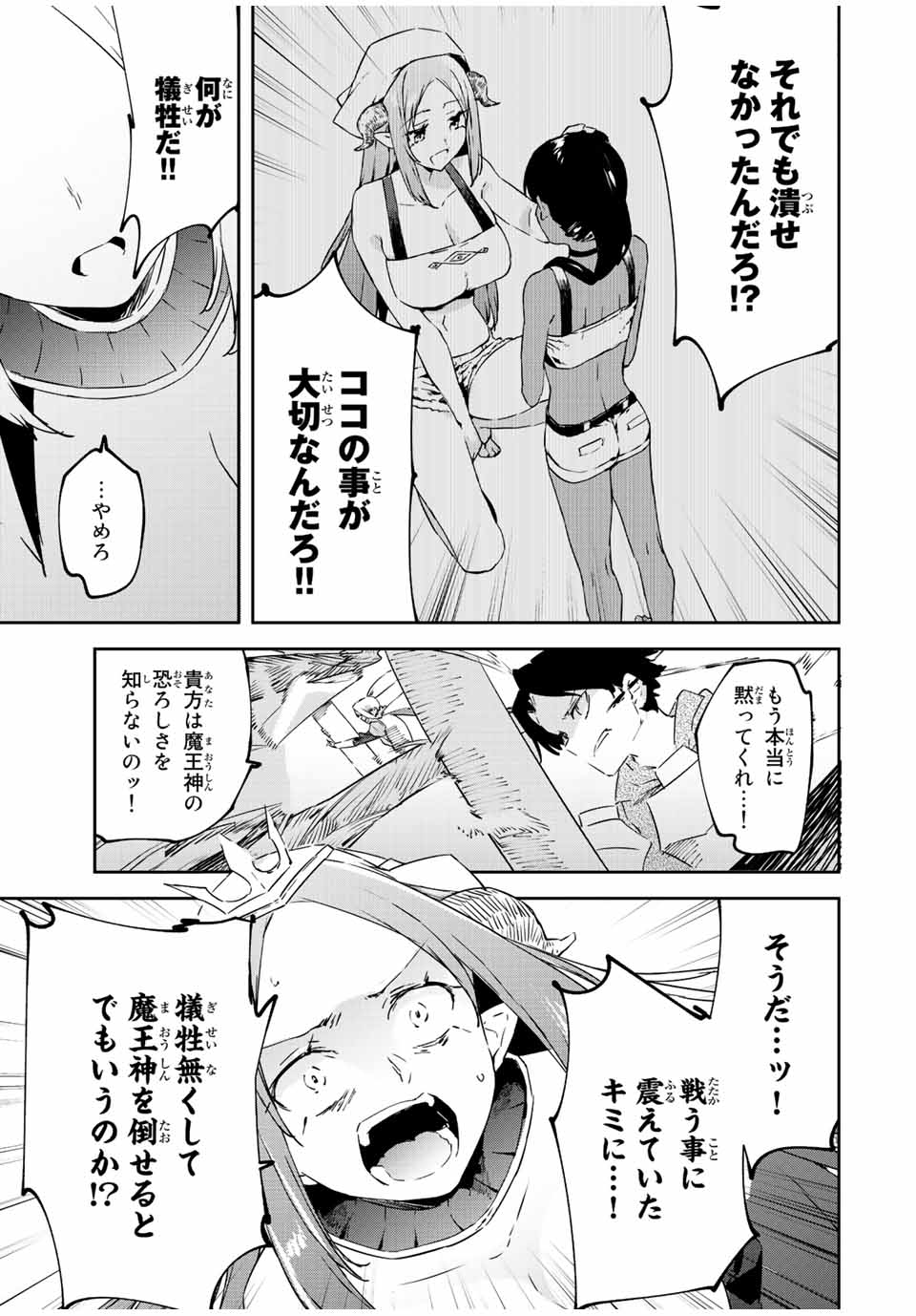 I WAS BANISHED FROM THE BLACK NATION, BUT I DONT HAVE ANY PROBLEMS BECAUSE I HAVE 【FULLY AUTOMATIC SUMMONING SPIRITS】 - raw - Chapter 20.3 - https://jpdd.ccdd.to/JPDD/iwasbanishedfromtheblacknationbutidonthaveanyproblemsbecauseihavefullyautomaticsummoningspirits/229735/qplz5ryudl4.jpg