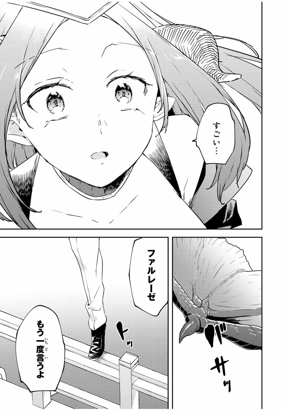 I WAS BANISHED FROM THE BLACK NATION, BUT I DONT HAVE ANY PROBLEMS BECAUSE I HAVE 【FULLY AUTOMATIC SUMMONING SPIRITS】 - raw - Chapter 20.3 - https://jpdd.ccdd.to/JPDD/iwasbanishedfromtheblacknationbutidonthaveanyproblemsbecauseihavefullyautomaticsummoningspirits/229735/vfajur3lodk.jpg