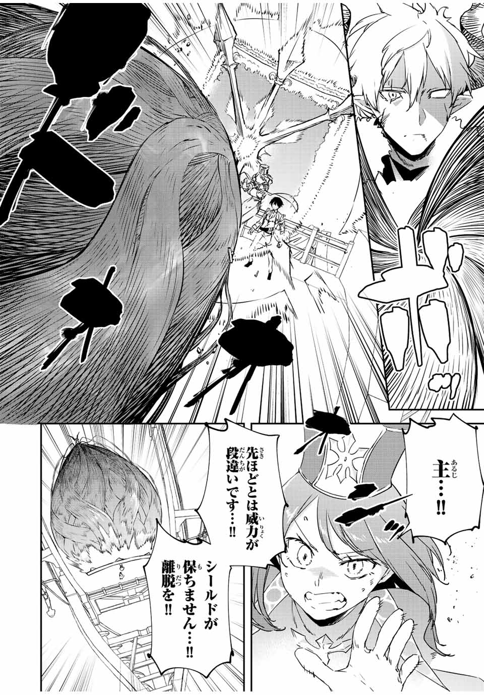 I WAS BANISHED FROM THE BLACK NATION, BUT I DONT HAVE ANY PROBLEMS BECAUSE I HAVE 【FULLY AUTOMATIC SUMMONING SPIRITS】 - raw - Chapter 20.3 - https://jpdd.ccdd.to/JPDD/iwasbanishedfromtheblacknationbutidonthaveanyproblemsbecauseihavefullyautomaticsummoningspirits/229735/yg3rf2vumjj.jpg