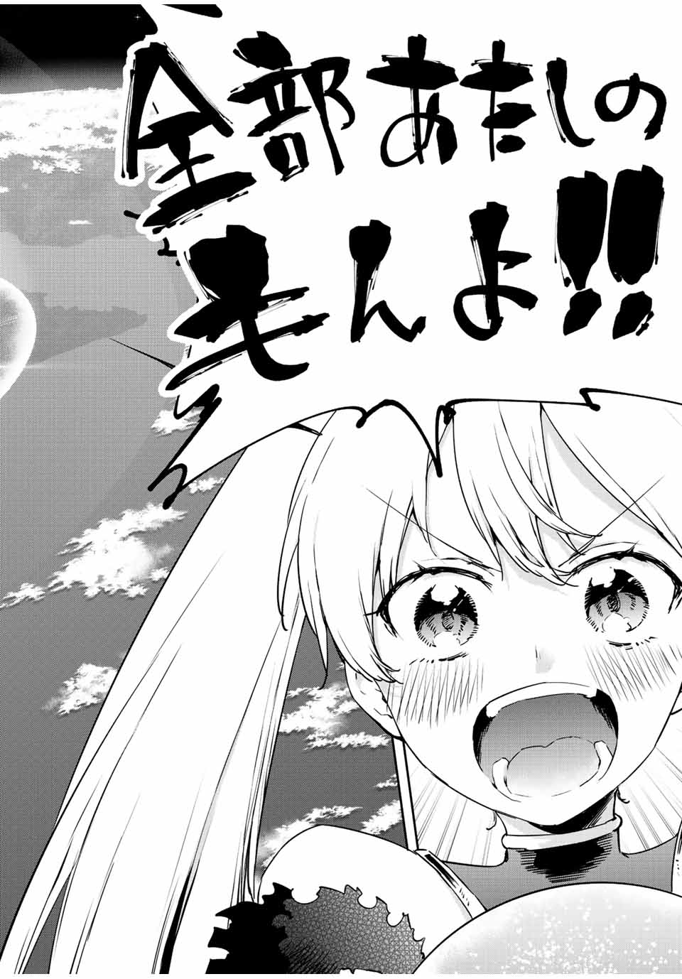 I WAS BANISHED FROM THE BLACK NATION, BUT I DONT HAVE ANY PROBLEMS BECAUSE I HAVE 【FULLY AUTOMATIC SUMMONING SPIRITS】 - raw - Chapter 20.3 - https://jpdd.ccdd.to/JPDD/iwasbanishedfromtheblacknationbutidonthaveanyproblemsbecauseihavefullyautomaticsummoningspirits/229735/yl10xa5fsaw.jpg