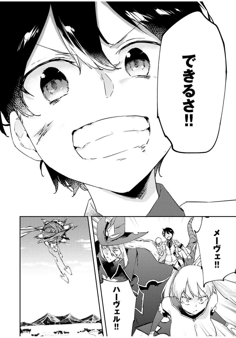 I WAS BANISHED FROM THE BLACK NATION, BUT I DONT HAVE ANY PROBLEMS BECAUSE I HAVE 【FULLY AUTOMATIC SUMMONING SPIRITS】 - raw - Chapter 20.3 - https://jpdd.ccdd.to/JPDD/iwasbanishedfromtheblacknationbutidonthaveanyproblemsbecauseihavefullyautomaticsummoningspirits/229735/yy0d2azk0mt.jpg