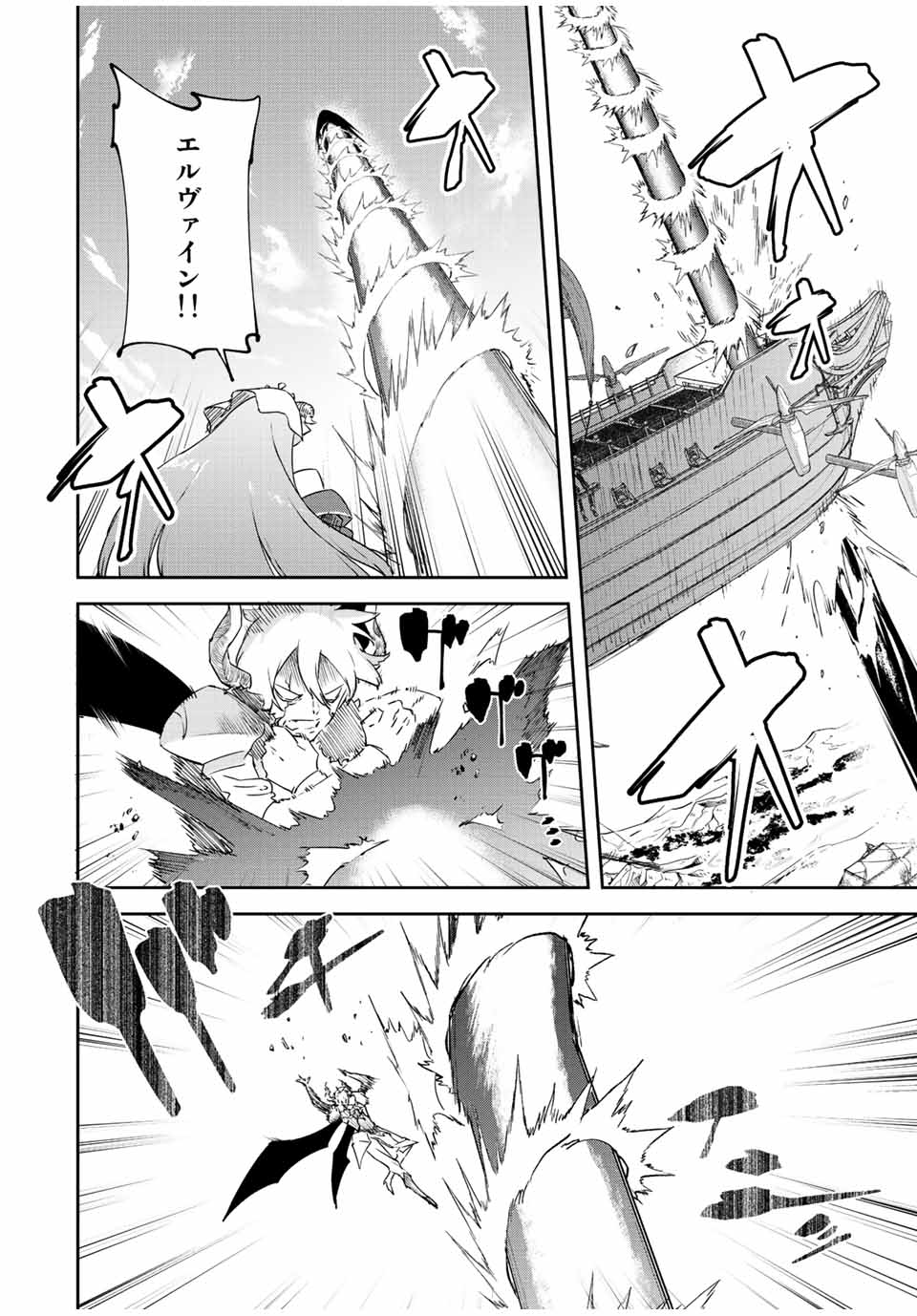 I WAS BANISHED FROM THE BLACK NATION, BUT I DONT HAVE ANY PROBLEMS BECAUSE I HAVE 【FULLY AUTOMATIC SUMMONING SPIRITS】 - raw - Chapter 20.3 - https://jpdd.ccdd.to/JPDD/iwasbanishedfromtheblacknationbutidonthaveanyproblemsbecauseihavefullyautomaticsummoningspirits/229735/zgtetgdxboi.jpg