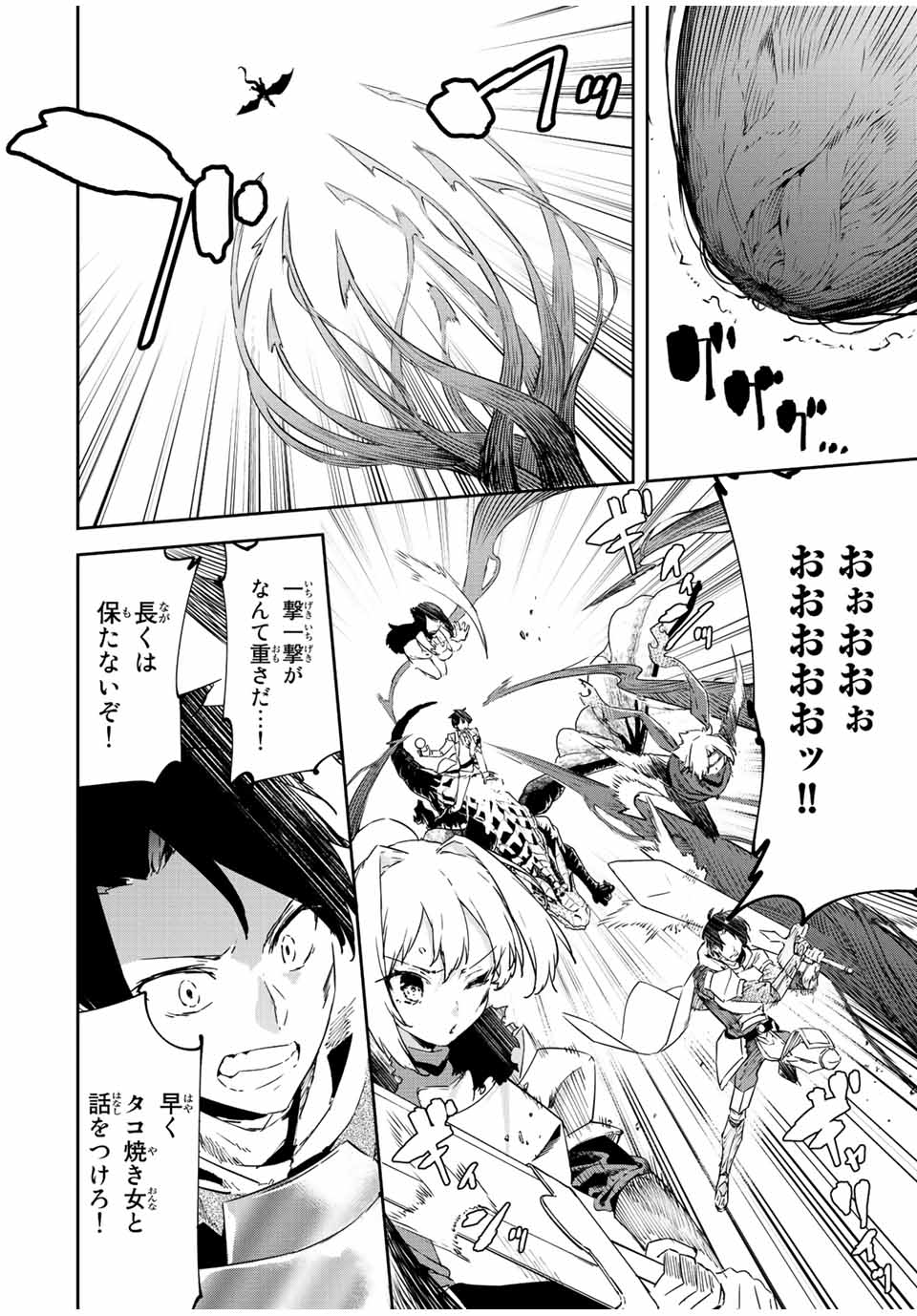 I WAS BANISHED FROM THE BLACK NATION, BUT I DONT HAVE ANY PROBLEMS BECAUSE I HAVE 【FULLY AUTOMATIC SUMMONING SPIRITS】 - raw - Chapter 20.3 - https://jpdd.ccdd.to/JPDD/iwasbanishedfromtheblacknationbutidonthaveanyproblemsbecauseihavefullyautomaticsummoningspirits/229735/zwtafo3fm53.jpg
