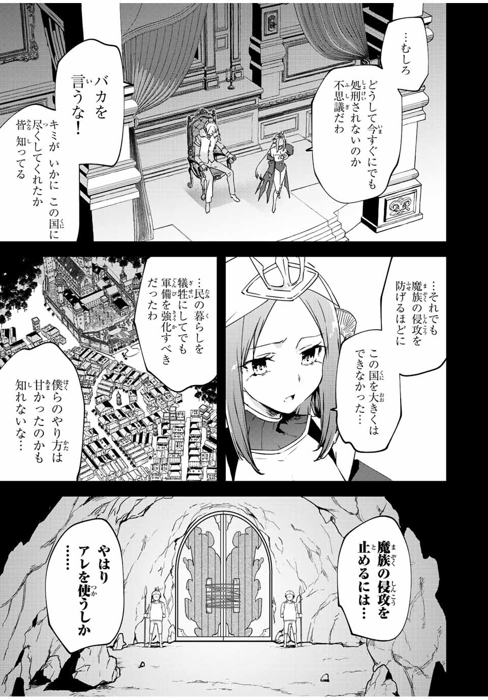 I WAS BANISHED FROM THE BLACK NATION, BUT I DONT HAVE ANY PROBLEMS BECAUSE I HAVE 【FULLY AUTOMATIC SUMMONING SPIRITS】 - raw - Chapter 21.1 - https://jpdd.ccdd.to/JPDD/iwasbanishedfromtheblacknationbutidonthaveanyproblemsbecauseihavefullyautomaticsummoningspirits/230565/04satpjcehl.jpg