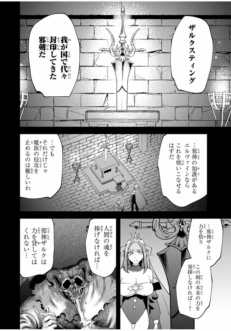 I WAS BANISHED FROM THE BLACK NATION, BUT I DONT HAVE ANY PROBLEMS BECAUSE I HAVE 【FULLY AUTOMATIC SUMMONING SPIRITS】 - raw - Chapter 21.1 - https://jpdd.ccdd.to/JPDD/iwasbanishedfromtheblacknationbutidonthaveanyproblemsbecauseihavefullyautomaticsummoningspirits/230565/cmbskw15wys.jpg
