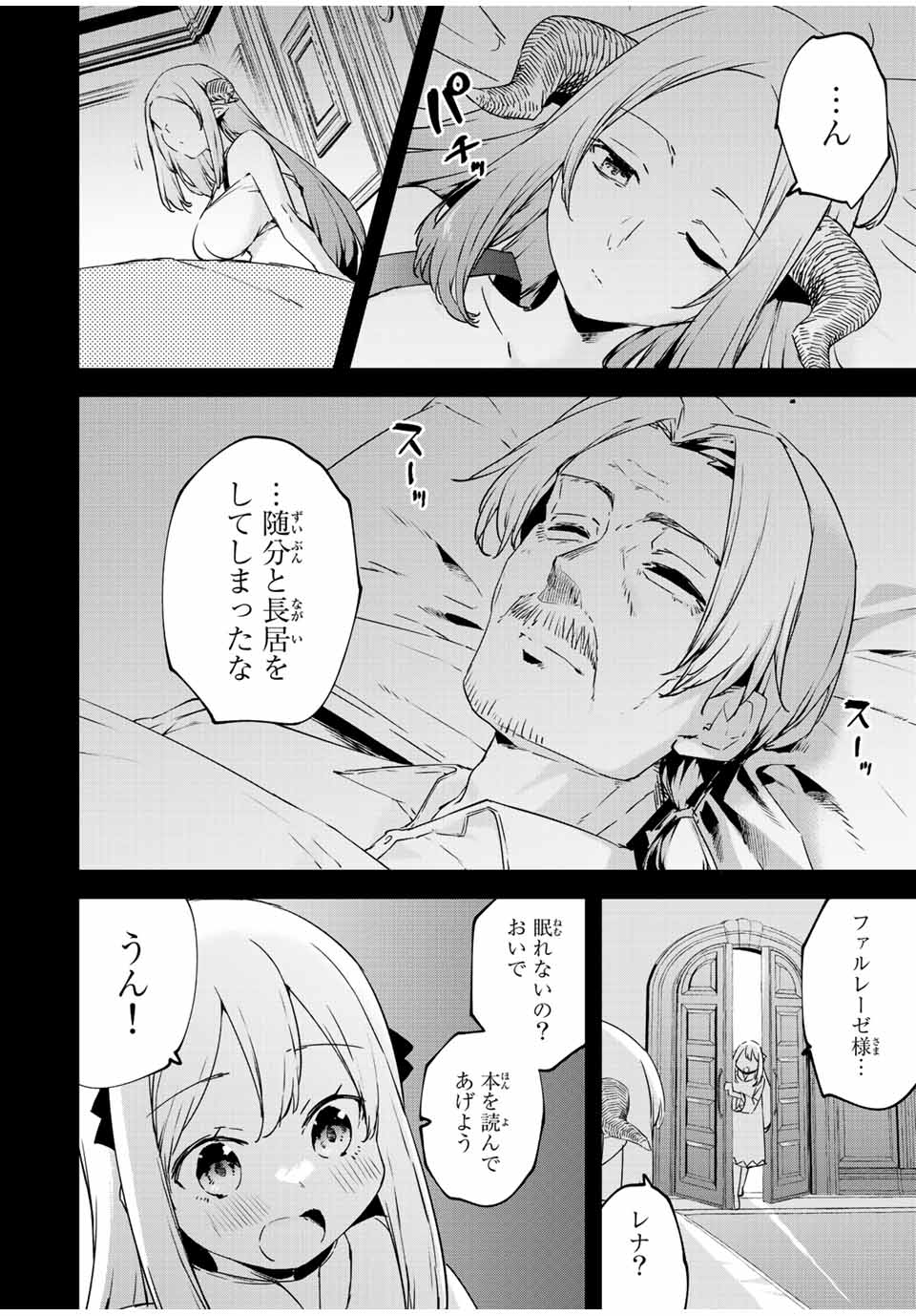 I WAS BANISHED FROM THE BLACK NATION, BUT I DONT HAVE ANY PROBLEMS BECAUSE I HAVE 【FULLY AUTOMATIC SUMMONING SPIRITS】 - raw - Chapter 21.1 - https://jpdd.ccdd.to/JPDD/iwasbanishedfromtheblacknationbutidonthaveanyproblemsbecauseihavefullyautomaticsummoningspirits/230565/cozldql41xe.jpg