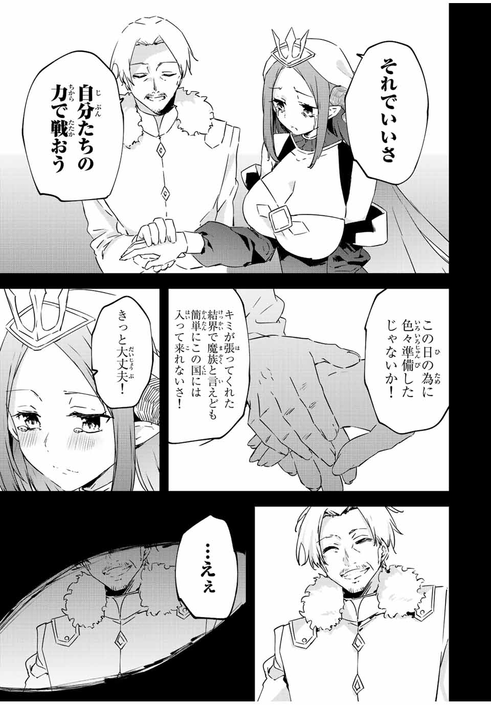 I WAS BANISHED FROM THE BLACK NATION, BUT I DONT HAVE ANY PROBLEMS BECAUSE I HAVE 【FULLY AUTOMATIC SUMMONING SPIRITS】 - raw - Chapter 21.1 - https://jpdd.ccdd.to/JPDD/iwasbanishedfromtheblacknationbutidonthaveanyproblemsbecauseihavefullyautomaticsummoningspirits/230565/g1johpclo4a.jpg