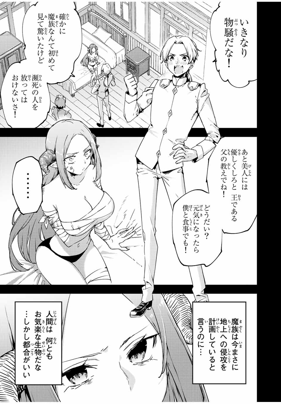 I WAS BANISHED FROM THE BLACK NATION, BUT I DONT HAVE ANY PROBLEMS BECAUSE I HAVE 【FULLY AUTOMATIC SUMMONING SPIRITS】 - raw - Chapter 21.1 - https://jpdd.ccdd.to/JPDD/iwasbanishedfromtheblacknationbutidonthaveanyproblemsbecauseihavefullyautomaticsummoningspirits/230565/gbr5d0p2q4y.jpg