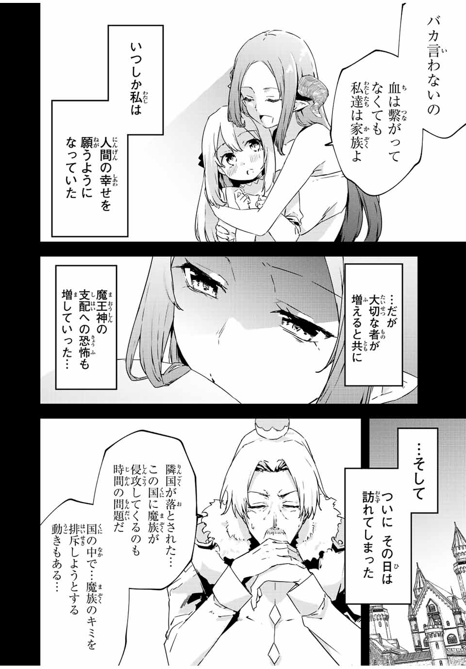 I WAS BANISHED FROM THE BLACK NATION, BUT I DONT HAVE ANY PROBLEMS BECAUSE I HAVE 【FULLY AUTOMATIC SUMMONING SPIRITS】 - raw - Chapter 21.1 - https://jpdd.ccdd.to/JPDD/iwasbanishedfromtheblacknationbutidonthaveanyproblemsbecauseihavefullyautomaticsummoningspirits/230565/lresy5j0ft2.jpg