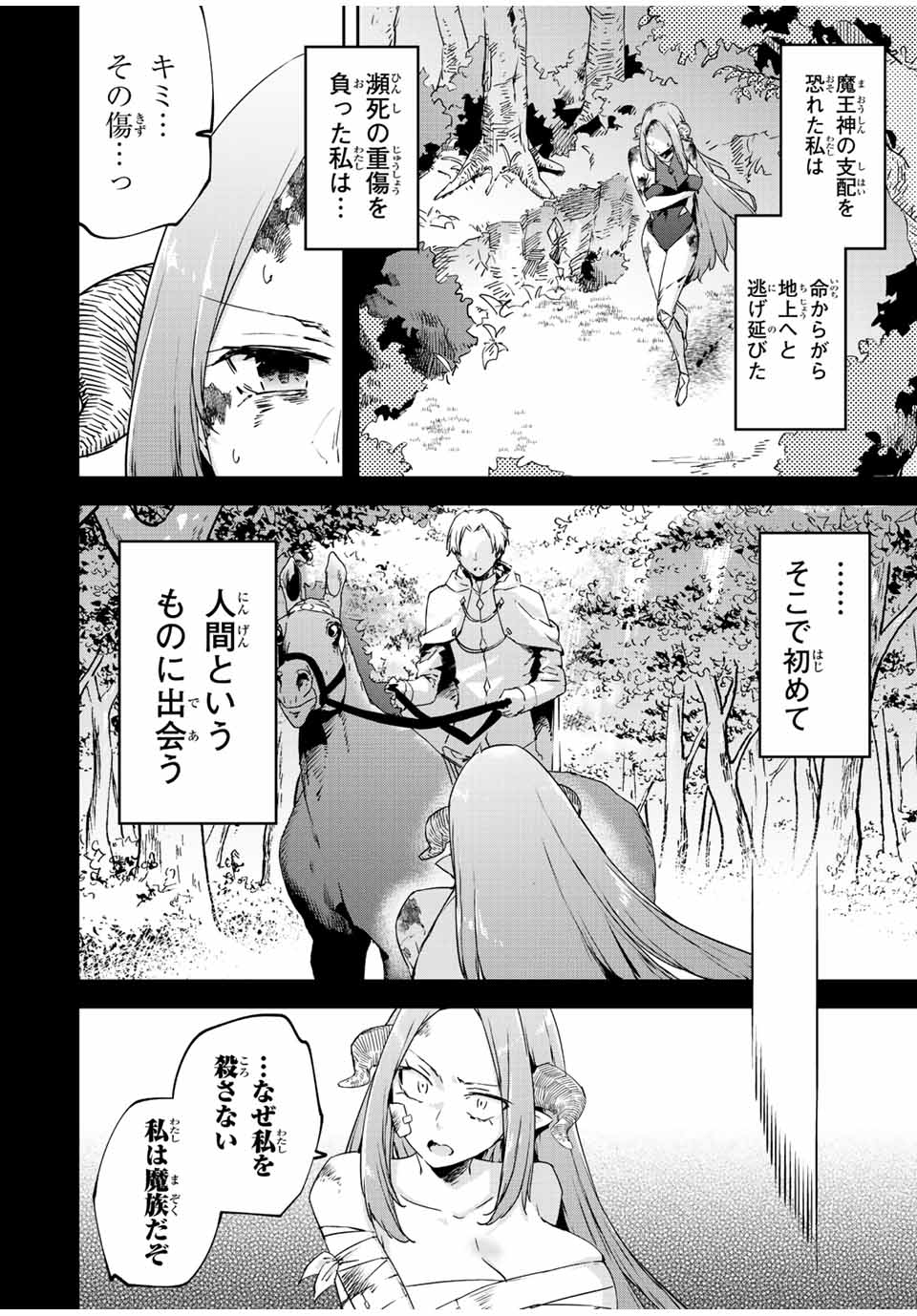 I WAS BANISHED FROM THE BLACK NATION, BUT I DONT HAVE ANY PROBLEMS BECAUSE I HAVE 【FULLY AUTOMATIC SUMMONING SPIRITS】 - raw - Chapter 21.1 - https://jpdd.ccdd.to/JPDD/iwasbanishedfromtheblacknationbutidonthaveanyproblemsbecauseihavefullyautomaticsummoningspirits/230565/n2n4b2doy4n.jpg