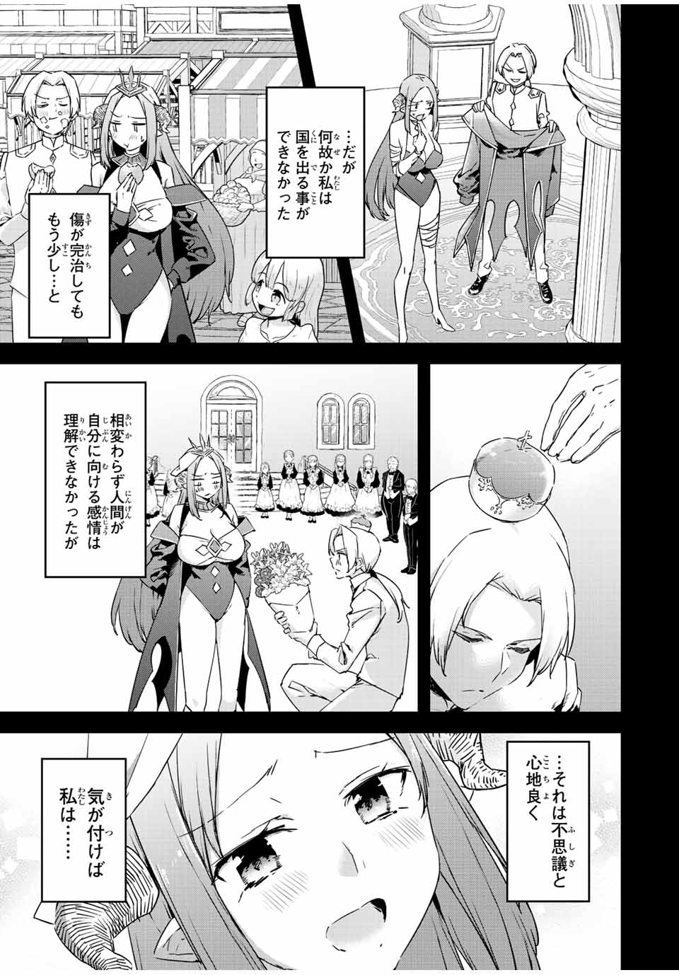 I WAS BANISHED FROM THE BLACK NATION, BUT I DONT HAVE ANY PROBLEMS BECAUSE I HAVE 【FULLY AUTOMATIC SUMMONING SPIRITS】 - raw - Chapter 21.1 - https://jpdd.ccdd.to/JPDD/iwasbanishedfromtheblacknationbutidonthaveanyproblemsbecauseihavefullyautomaticsummoningspirits/230565/oqpuhpctctb.jpg