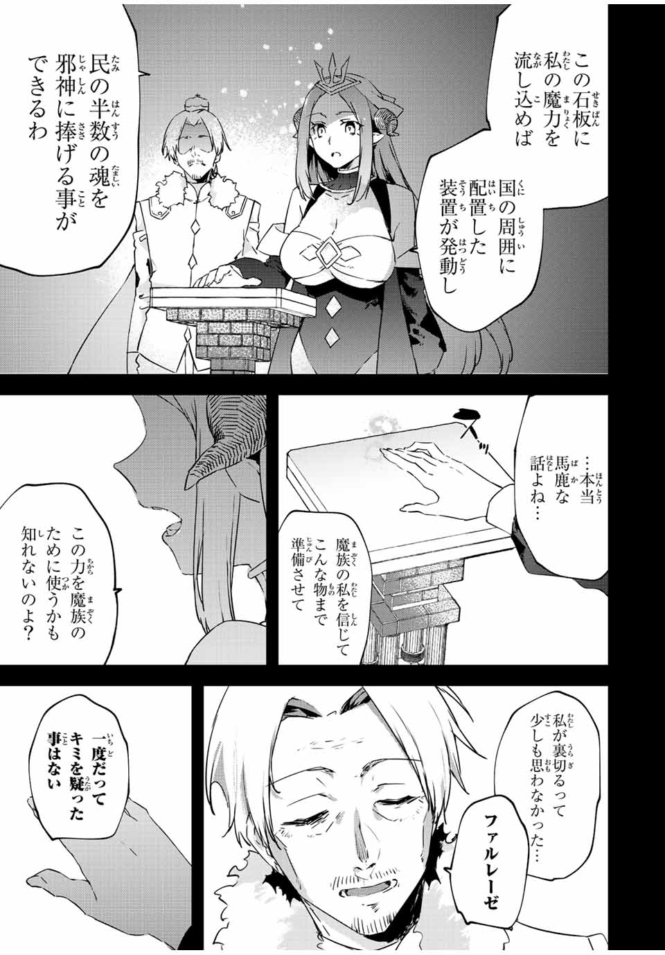I WAS BANISHED FROM THE BLACK NATION, BUT I DONT HAVE ANY PROBLEMS BECAUSE I HAVE 【FULLY AUTOMATIC SUMMONING SPIRITS】 - raw - Chapter 21.1 - https://jpdd.ccdd.to/JPDD/iwasbanishedfromtheblacknationbutidonthaveanyproblemsbecauseihavefullyautomaticsummoningspirits/230565/r23d0x3bzd0.jpg