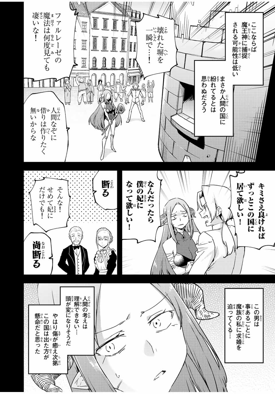 I WAS BANISHED FROM THE BLACK NATION, BUT I DONT HAVE ANY PROBLEMS BECAUSE I HAVE 【FULLY AUTOMATIC SUMMONING SPIRITS】 - raw - Chapter 21.1 - https://jpdd.ccdd.to/JPDD/iwasbanishedfromtheblacknationbutidonthaveanyproblemsbecauseihavefullyautomaticsummoningspirits/230565/rj44mm1zd32.jpg