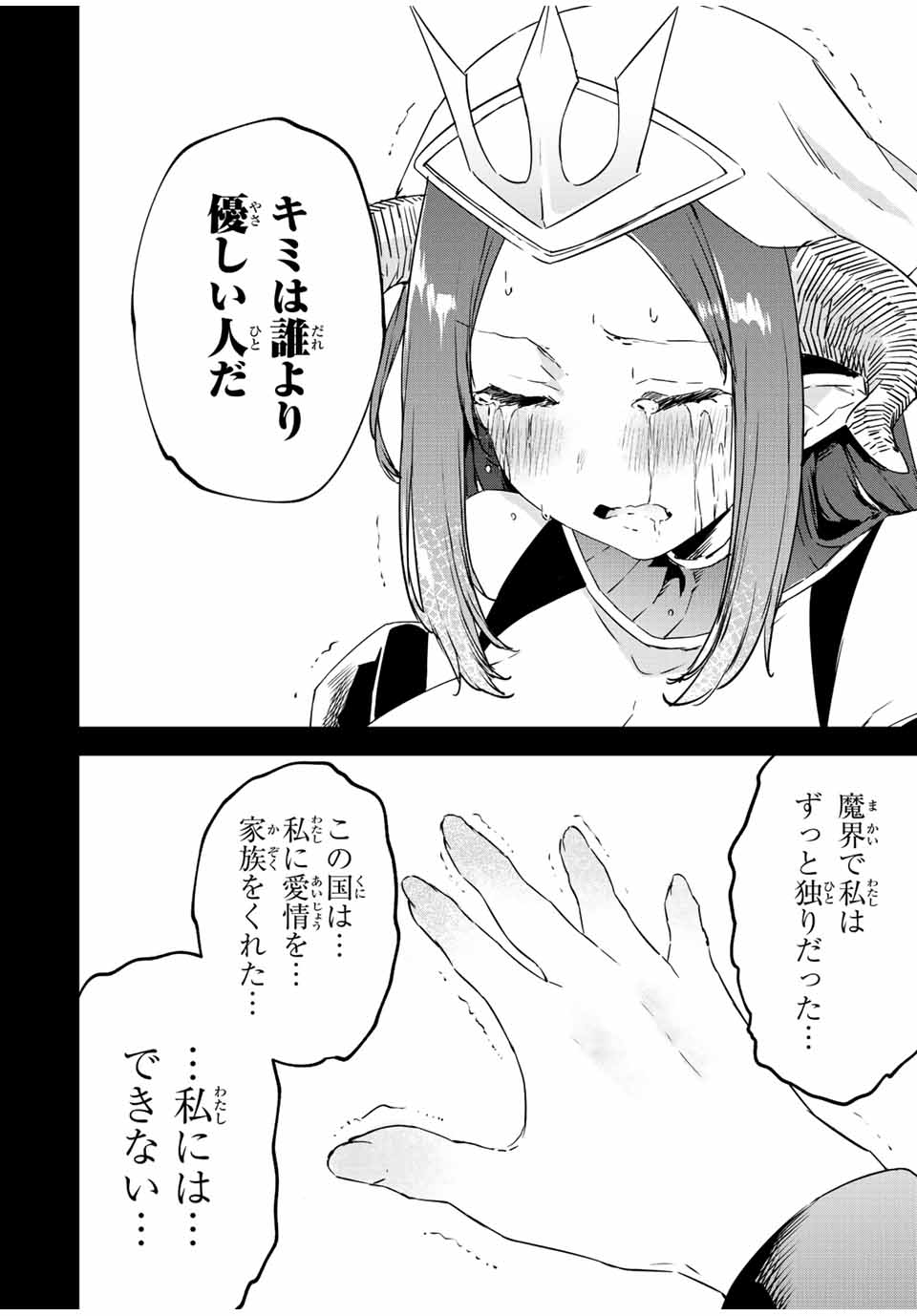 I WAS BANISHED FROM THE BLACK NATION, BUT I DONT HAVE ANY PROBLEMS BECAUSE I HAVE 【FULLY AUTOMATIC SUMMONING SPIRITS】 - raw - Chapter 21.1 - https://jpdd.ccdd.to/JPDD/iwasbanishedfromtheblacknationbutidonthaveanyproblemsbecauseihavefullyautomaticsummoningspirits/230565/rsirlutbb1d.jpg
