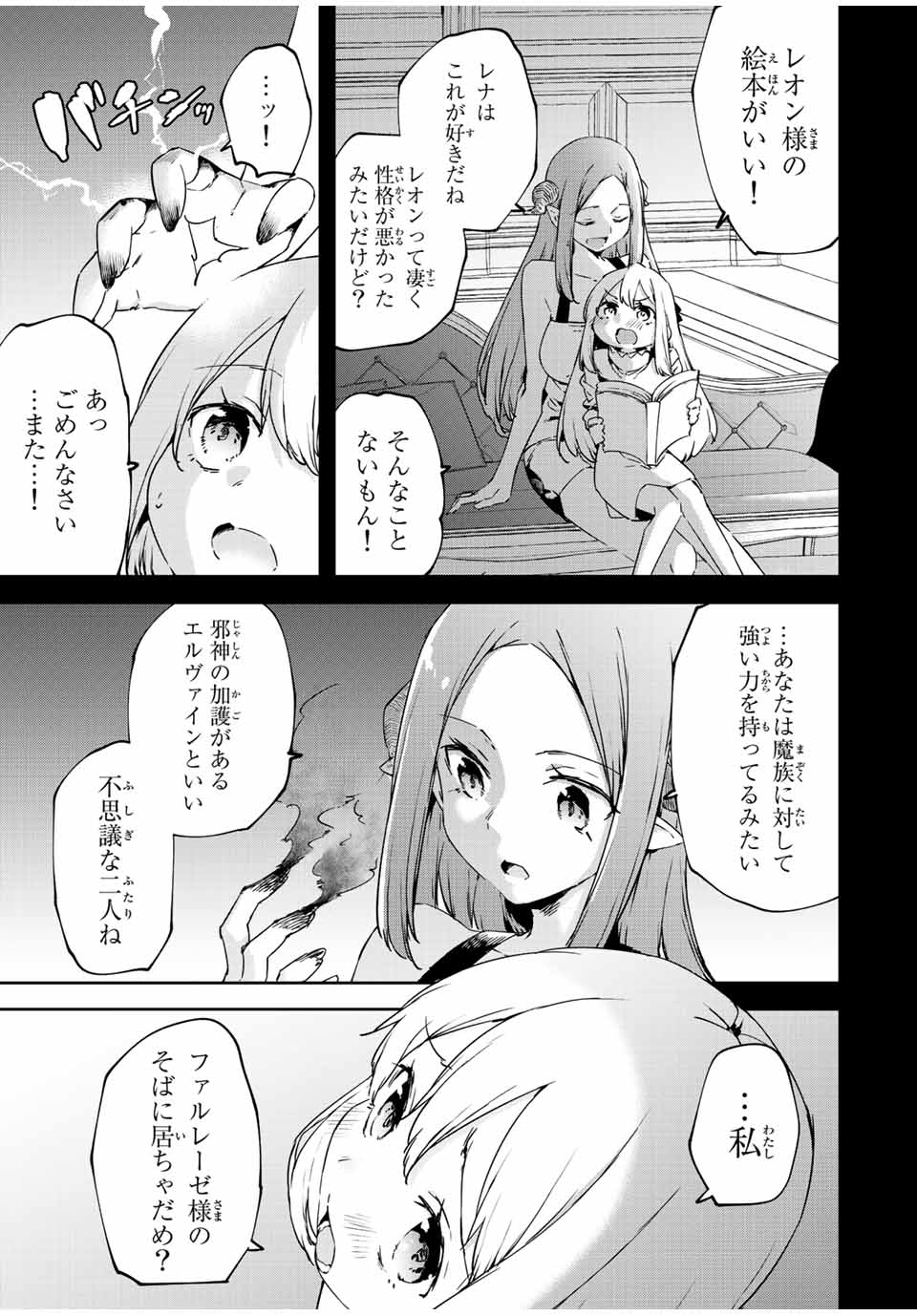 I WAS BANISHED FROM THE BLACK NATION, BUT I DONT HAVE ANY PROBLEMS BECAUSE I HAVE 【FULLY AUTOMATIC SUMMONING SPIRITS】 - raw - Chapter 21.1 - https://jpdd.ccdd.to/JPDD/iwasbanishedfromtheblacknationbutidonthaveanyproblemsbecauseihavefullyautomaticsummoningspirits/230565/zhye3gpuf5u.jpg
