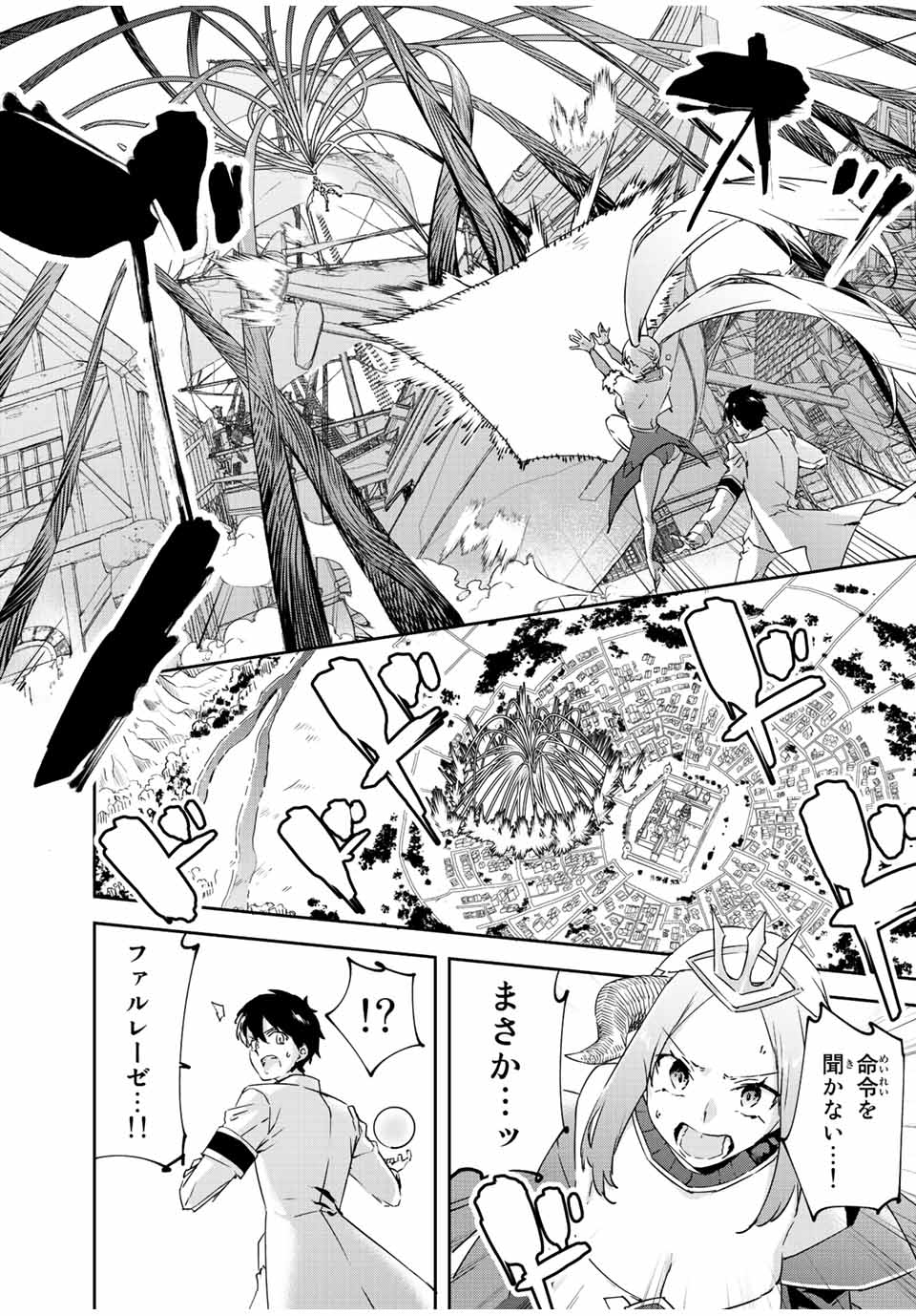 I WAS BANISHED FROM THE BLACK NATION, BUT I DONT HAVE ANY PROBLEMS BECAUSE I HAVE 【FULLY AUTOMATIC SUMMONING SPIRITS】 - raw - Chapter 21.2 - https://jpdd.ccdd.to/JPDD/iwasbanishedfromtheblacknationbutidonthaveanyproblemsbecauseihavefullyautomaticsummoningspirits/231234/2th1l4c41pe.jpg