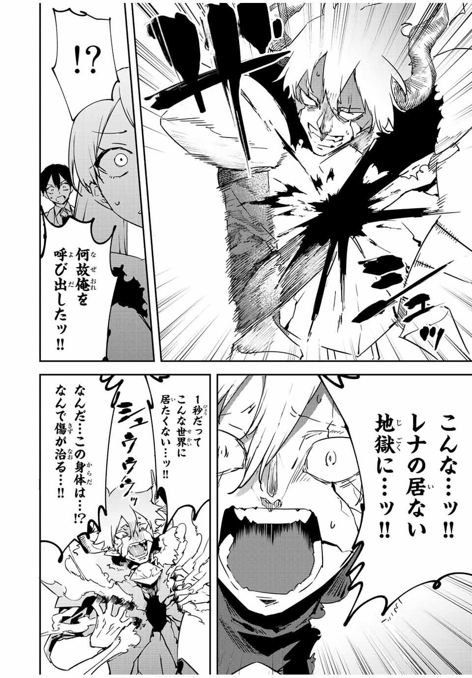 I WAS BANISHED FROM THE BLACK NATION, BUT I DONT HAVE ANY PROBLEMS BECAUSE I HAVE 【FULLY AUTOMATIC SUMMONING SPIRITS】 - raw - Chapter 21.2 - https://jpdd.ccdd.to/JPDD/iwasbanishedfromtheblacknationbutidonthaveanyproblemsbecauseihavefullyautomaticsummoningspirits/231234/4hs2jehkhha.jpg