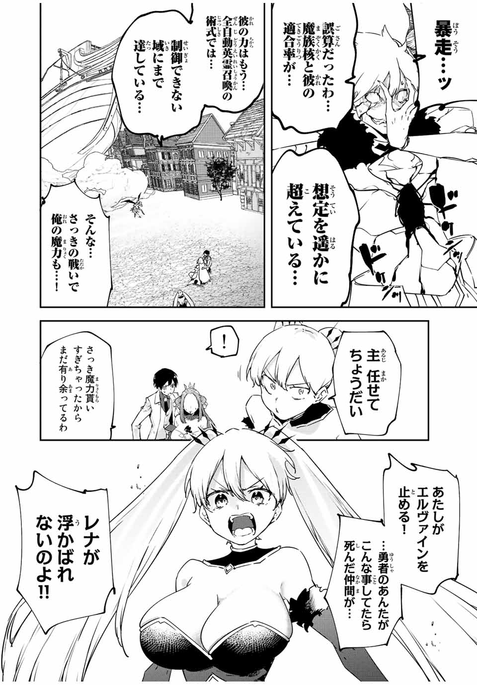 I WAS BANISHED FROM THE BLACK NATION, BUT I DONT HAVE ANY PROBLEMS BECAUSE I HAVE 【FULLY AUTOMATIC SUMMONING SPIRITS】 - raw - Chapter 21.2 - https://jpdd.ccdd.to/JPDD/iwasbanishedfromtheblacknationbutidonthaveanyproblemsbecauseihavefullyautomaticsummoningspirits/231234/fkfvdyna0x1.jpg