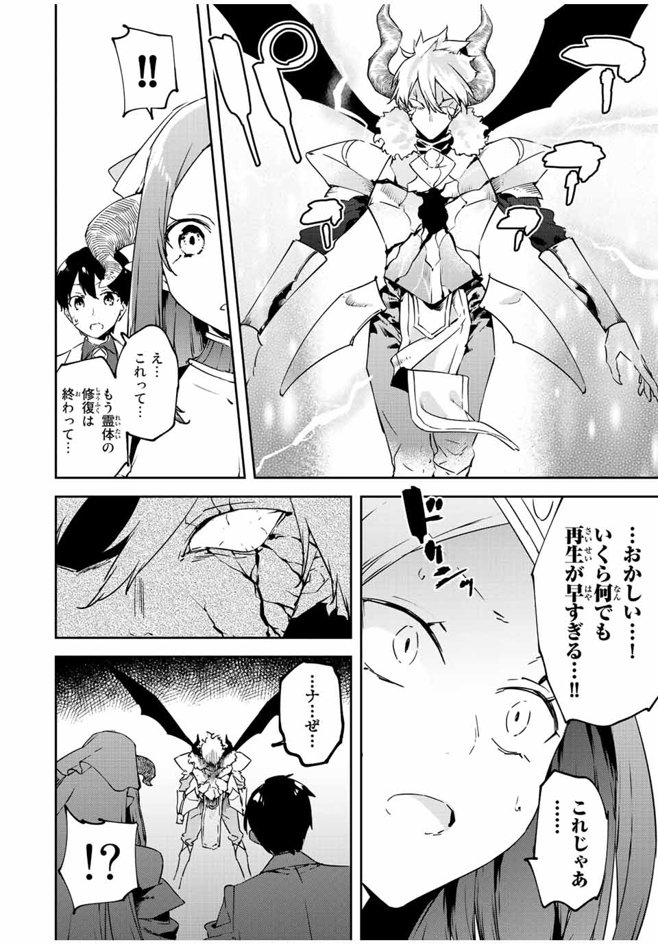 I WAS BANISHED FROM THE BLACK NATION, BUT I DONT HAVE ANY PROBLEMS BECAUSE I HAVE 【FULLY AUTOMATIC SUMMONING SPIRITS】 - raw - Chapter 21.2 - https://jpdd.ccdd.to/JPDD/iwasbanishedfromtheblacknationbutidonthaveanyproblemsbecauseihavefullyautomaticsummoningspirits/231234/t15hrvr2fc4.jpg
