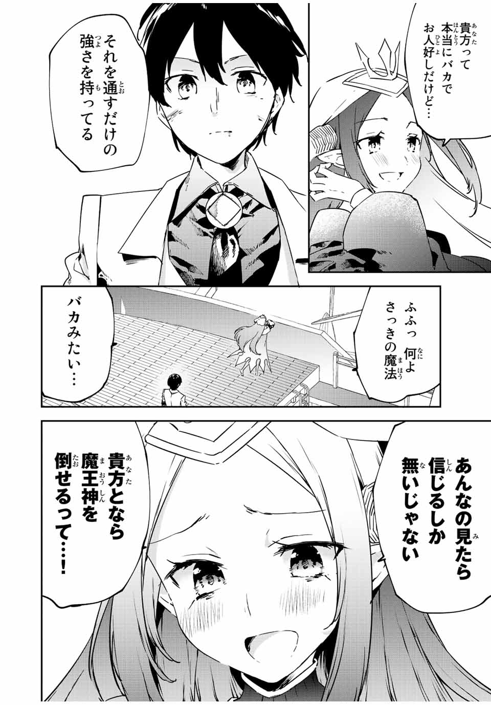 I WAS BANISHED FROM THE BLACK NATION, BUT I DONT HAVE ANY PROBLEMS BECAUSE I HAVE 【FULLY AUTOMATIC SUMMONING SPIRITS】 - raw - Chapter 21.2 - https://jpdd.ccdd.to/JPDD/iwasbanishedfromtheblacknationbutidonthaveanyproblemsbecauseihavefullyautomaticsummoningspirits/231234/uwhoagywu12.jpg