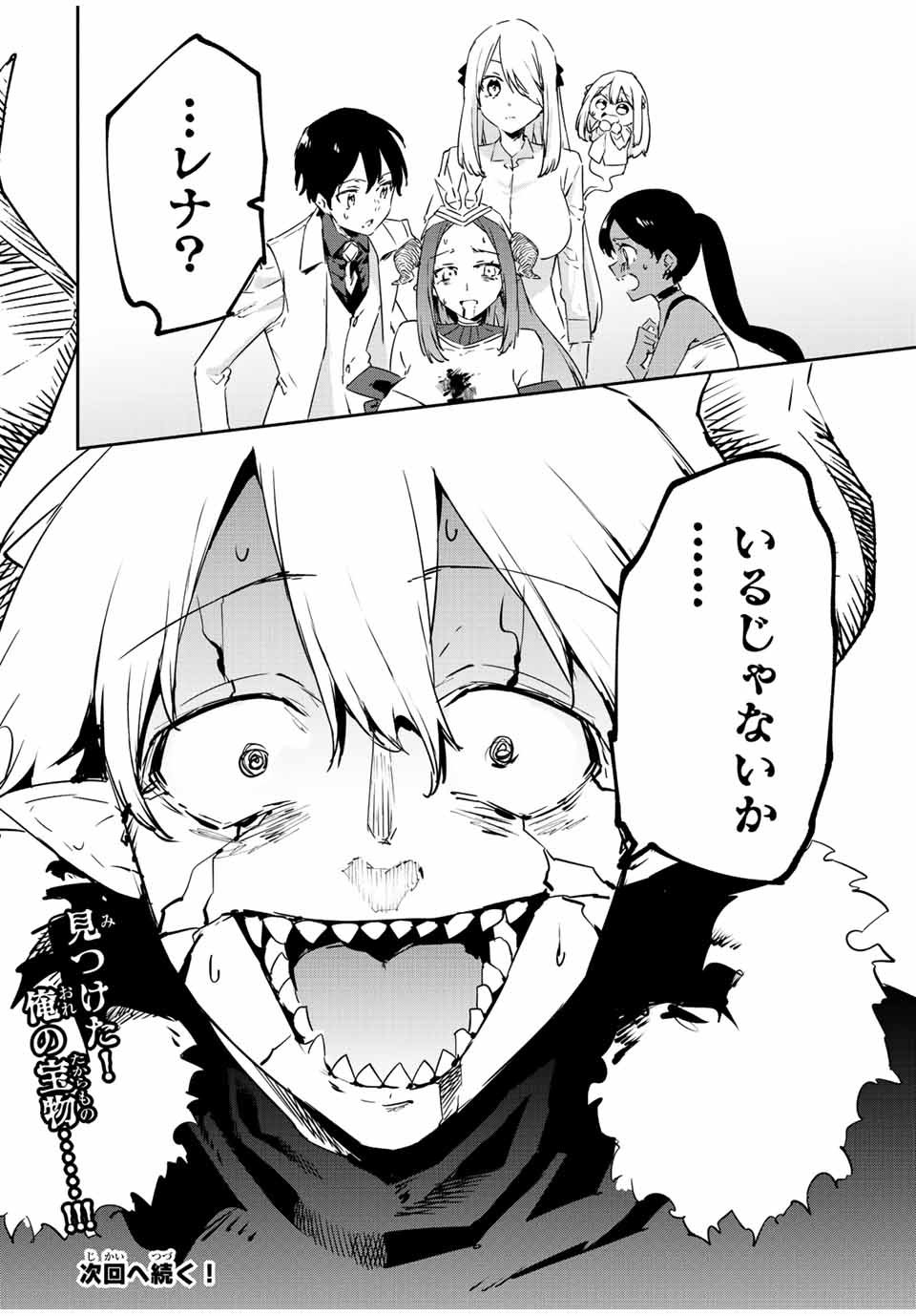 I WAS BANISHED FROM THE BLACK NATION, BUT I DONT HAVE ANY PROBLEMS BECAUSE I HAVE 【FULLY AUTOMATIC SUMMONING SPIRITS】 - raw - Chapter 21.2 - https://jpdd.ccdd.to/JPDD/iwasbanishedfromtheblacknationbutidonthaveanyproblemsbecauseihavefullyautomaticsummoningspirits/231234/vvxpi2iacm5.jpg