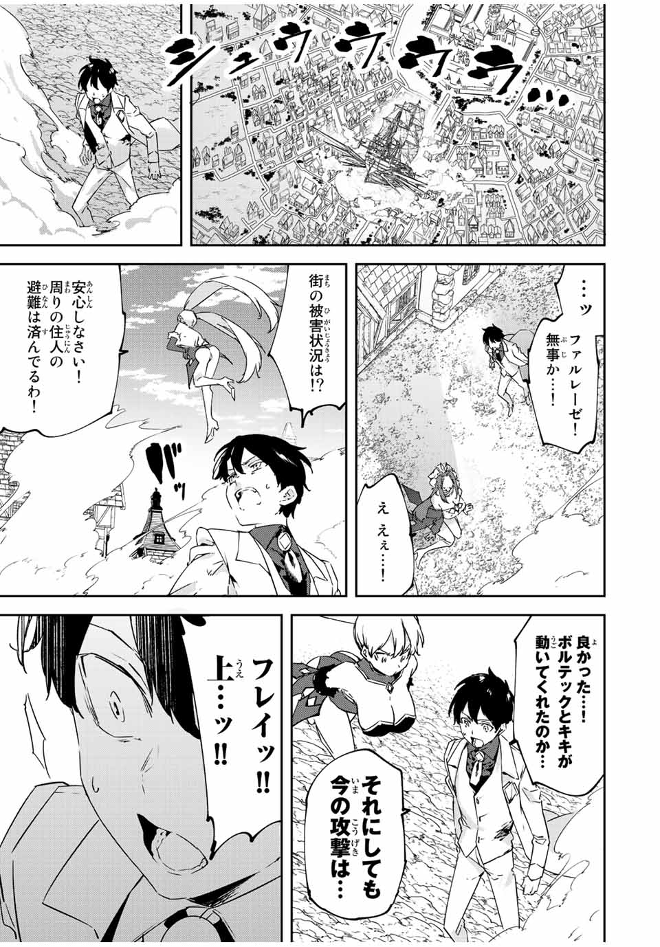 I WAS BANISHED FROM THE BLACK NATION, BUT I DONT HAVE ANY PROBLEMS BECAUSE I HAVE 【FULLY AUTOMATIC SUMMONING SPIRITS】 - raw - Chapter 21.2 - https://jpdd.ccdd.to/JPDD/iwasbanishedfromtheblacknationbutidonthaveanyproblemsbecauseihavefullyautomaticsummoningspirits/231234/xt4fyefiawt.jpg