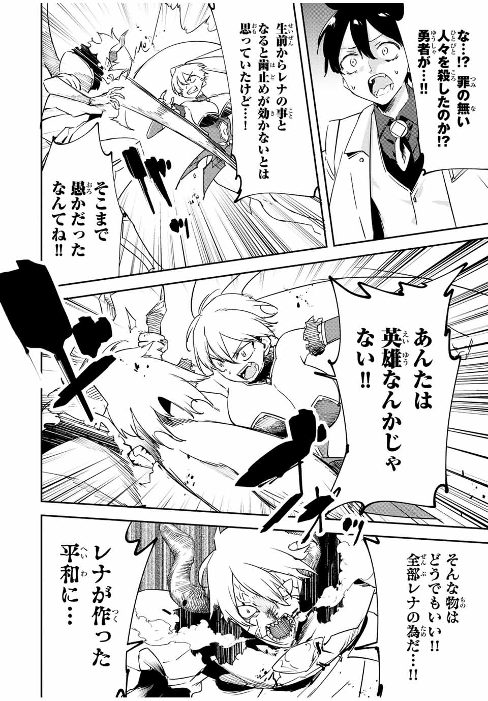 I WAS BANISHED FROM THE BLACK NATION, BUT I DONT HAVE ANY PROBLEMS BECAUSE I HAVE 【FULLY AUTOMATIC SUMMONING SPIRITS】 - raw - Chapter 21.3 - https://jpdd.ccdd.to/JPDD/iwasbanishedfromtheblacknationbutidonthaveanyproblemsbecauseihavefullyautomaticsummoningspirits/233683/1c33lga42s5.jpg