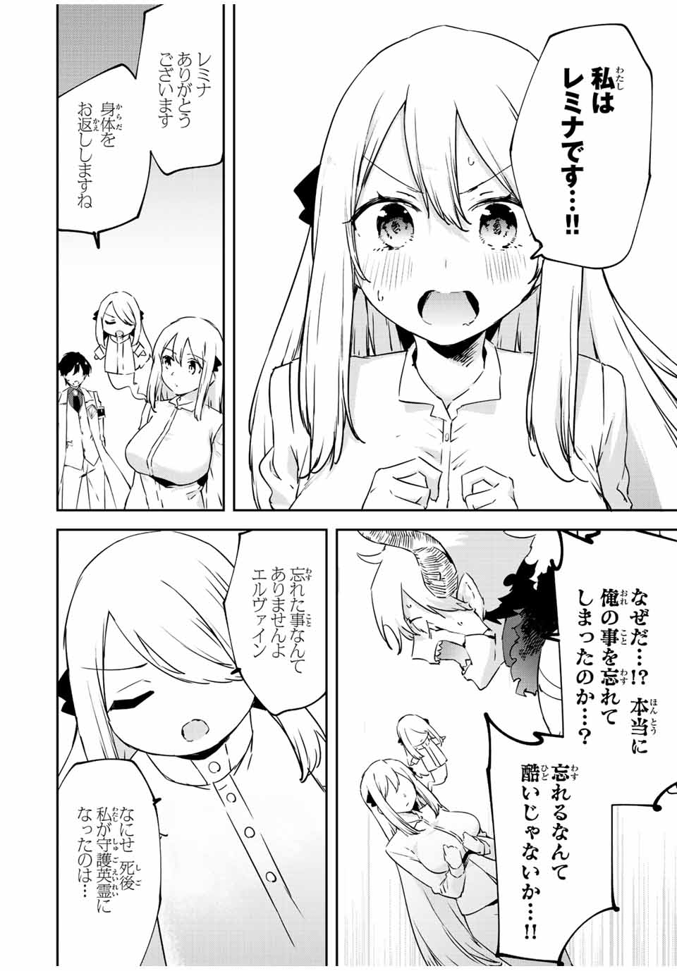 I WAS BANISHED FROM THE BLACK NATION, BUT I DONT HAVE ANY PROBLEMS BECAUSE I HAVE 【FULLY AUTOMATIC SUMMONING SPIRITS】 - raw - Chapter 21.3 - https://jpdd.ccdd.to/JPDD/iwasbanishedfromtheblacknationbutidonthaveanyproblemsbecauseihavefullyautomaticsummoningspirits/233683/cj23povbjxo.jpg